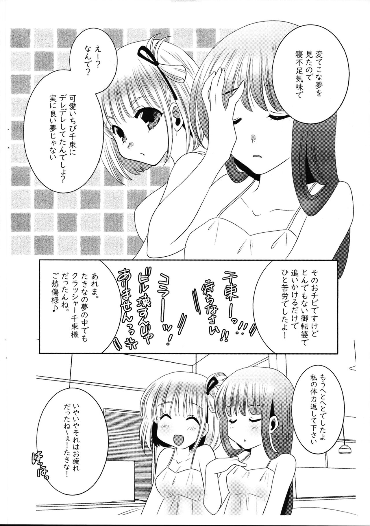 Lycoris Recoil page 8 full