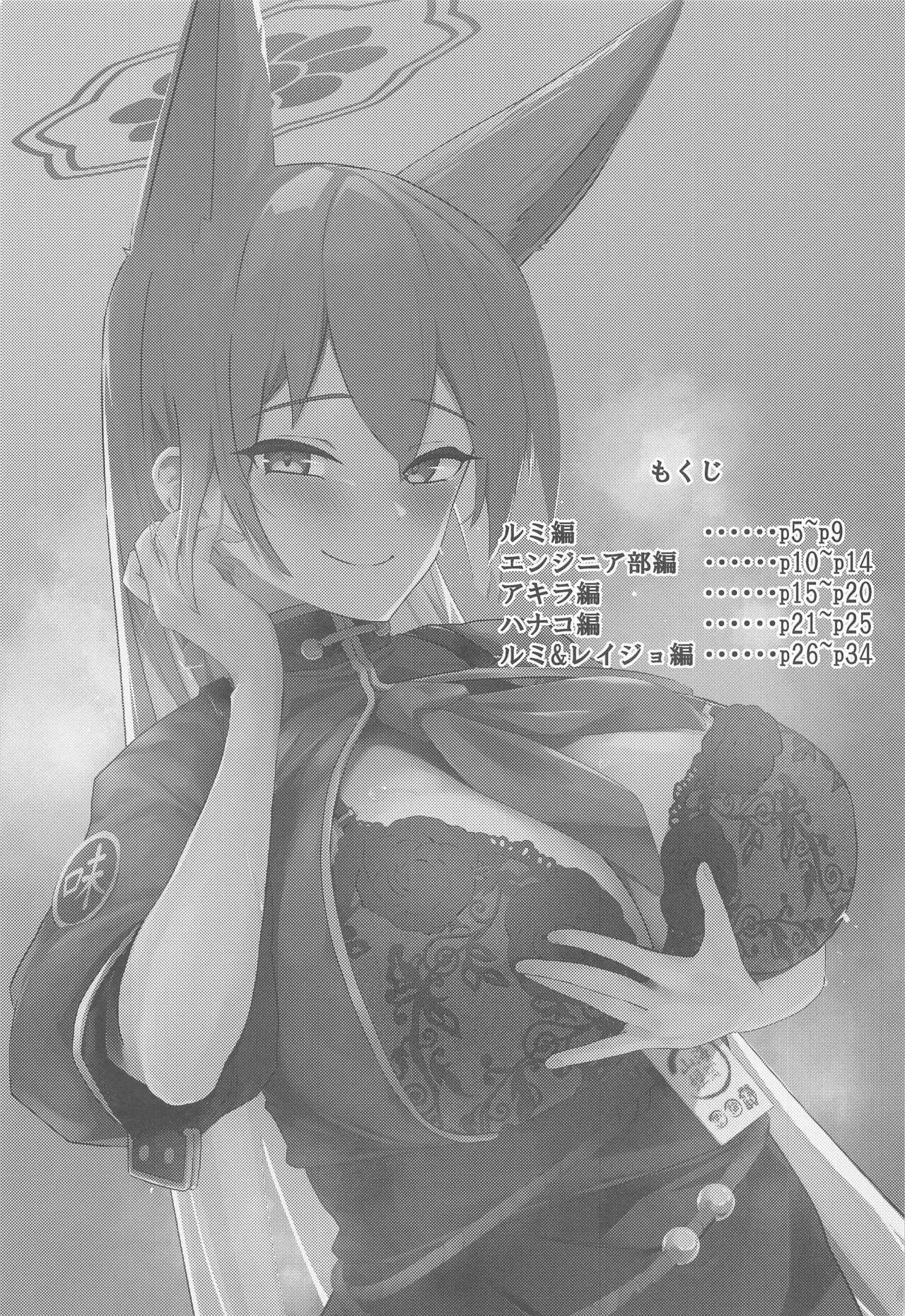 Soushi Souai Seito-tachi ni Ippouteki ni Shiboritorarechau Hon page 2 full