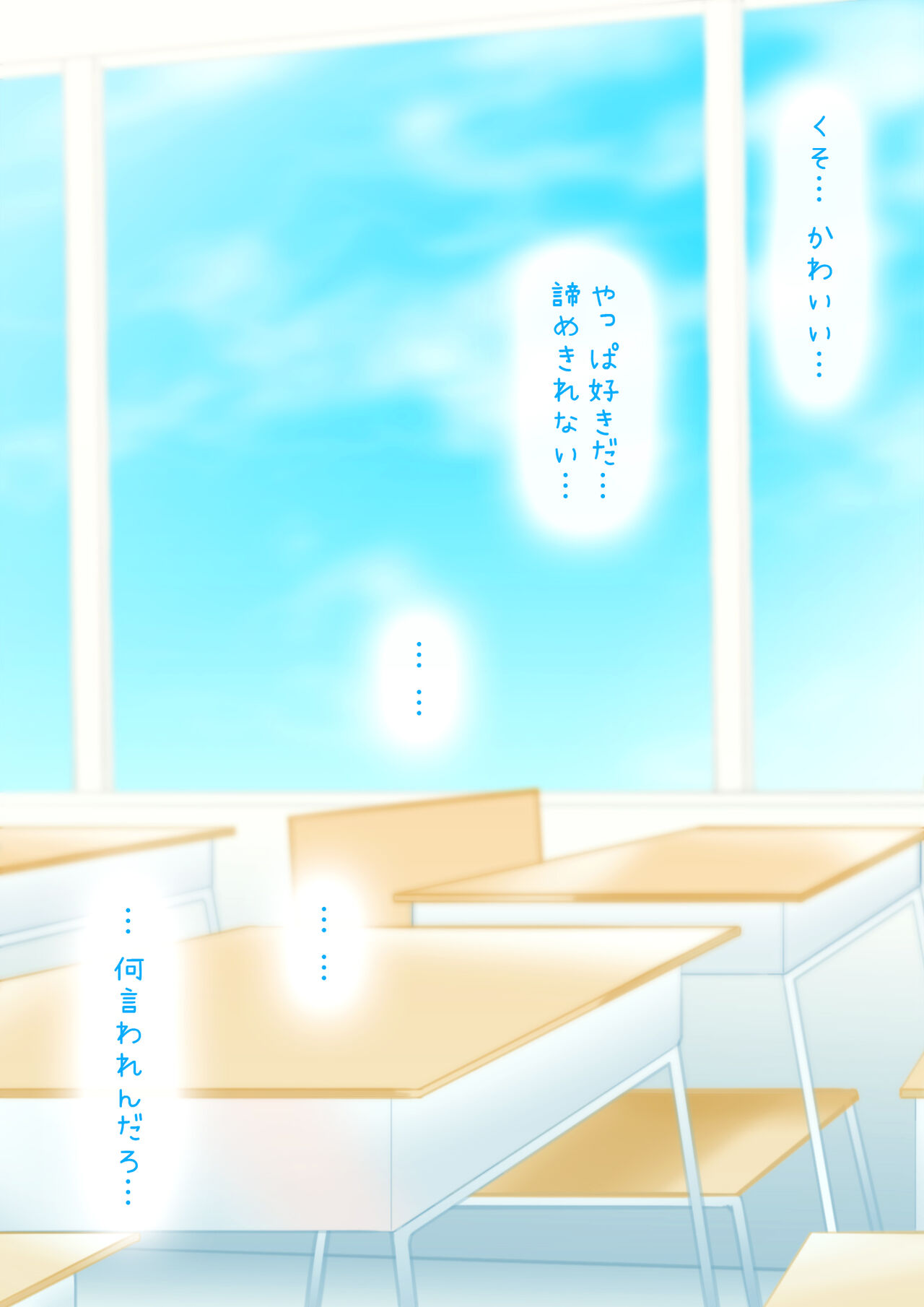 Shin'yū ni tora reta kataomoi no on'nanoko ga hadaka de kokuhaku shite kita to omottara ore o karakau tame ni shin'yū ga kite yūwaku shite kita nodatta. Hara ga tattanode kamawazu sonomama osotta page 5 full