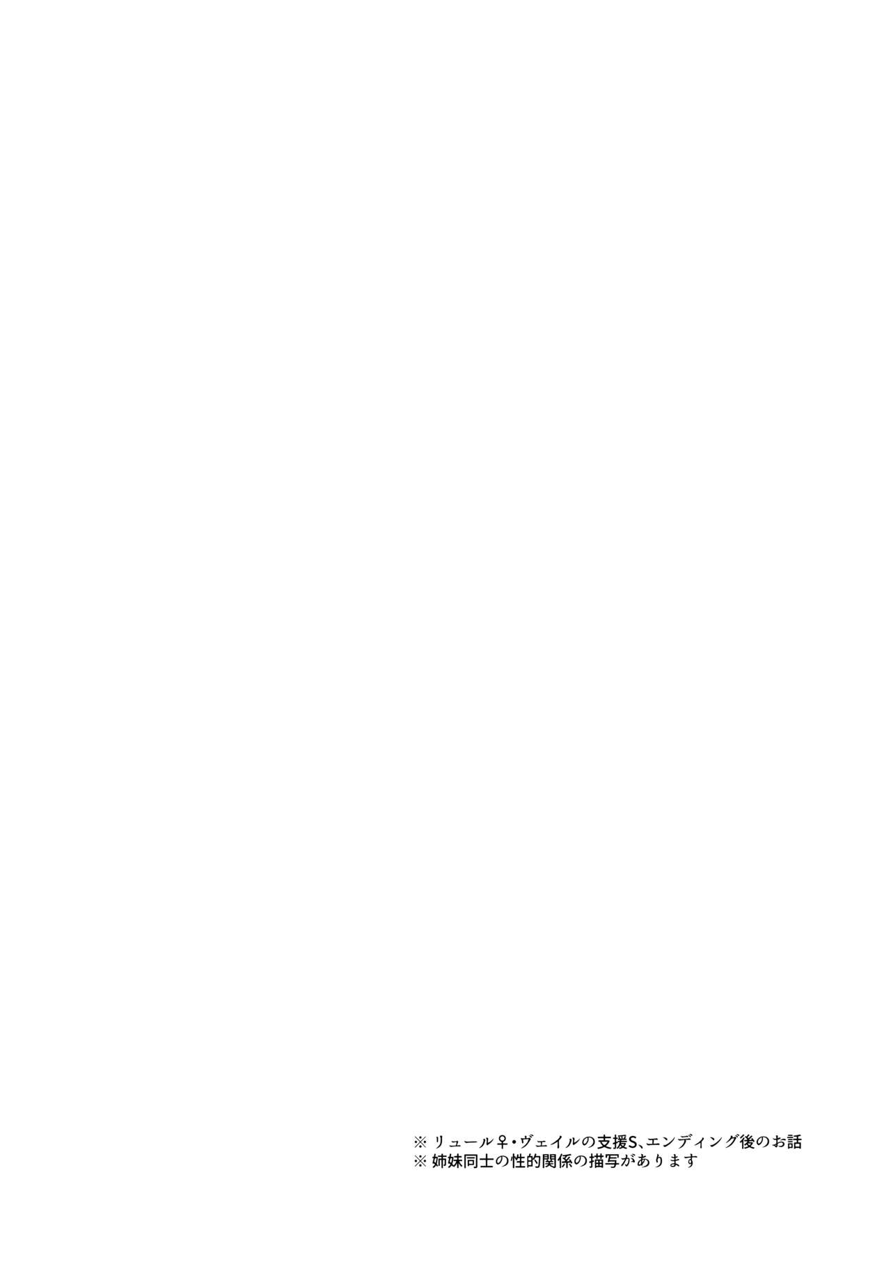 Yasashiki Ryuu demo Oshioki Saretai | 优雅之龙也想要被惩罚 page 3 full