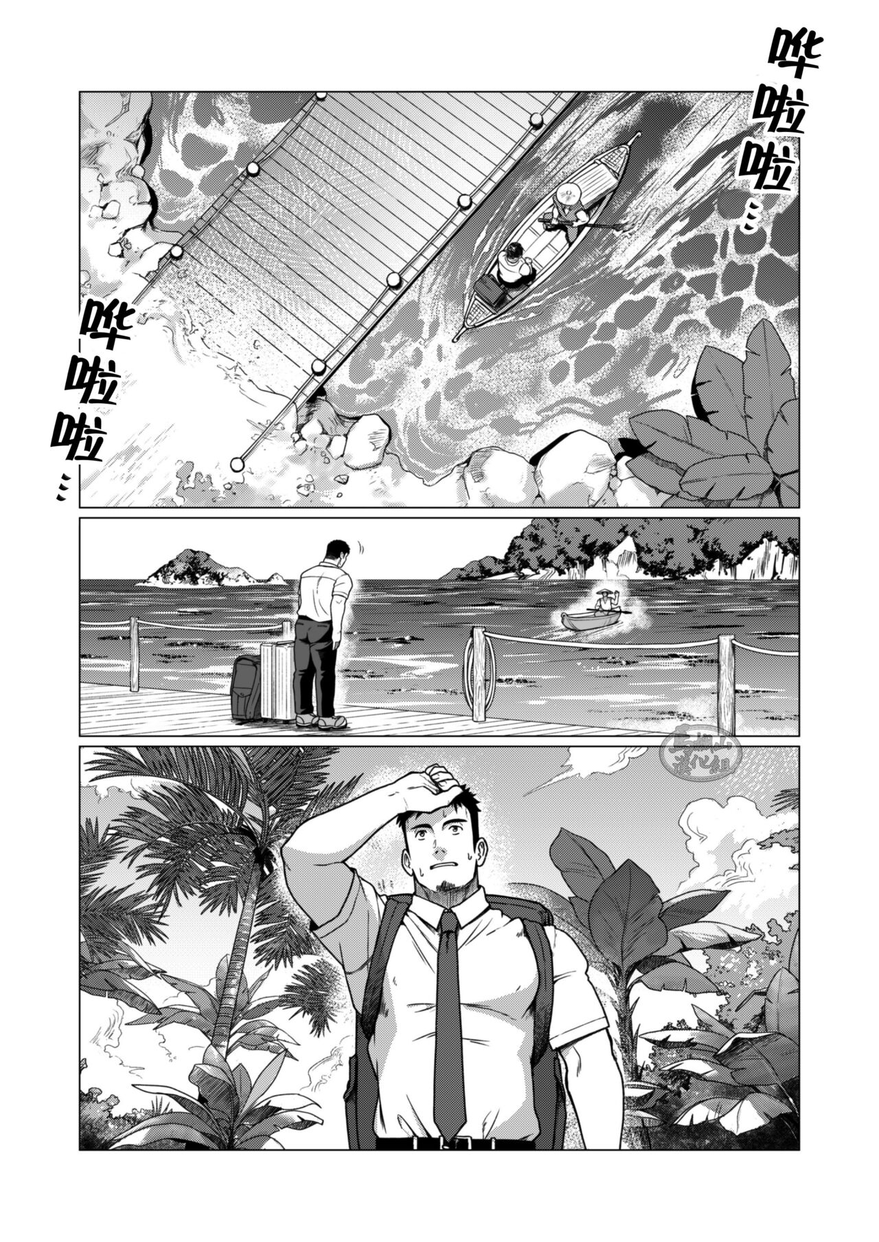 部族の村の男たち page 1 full