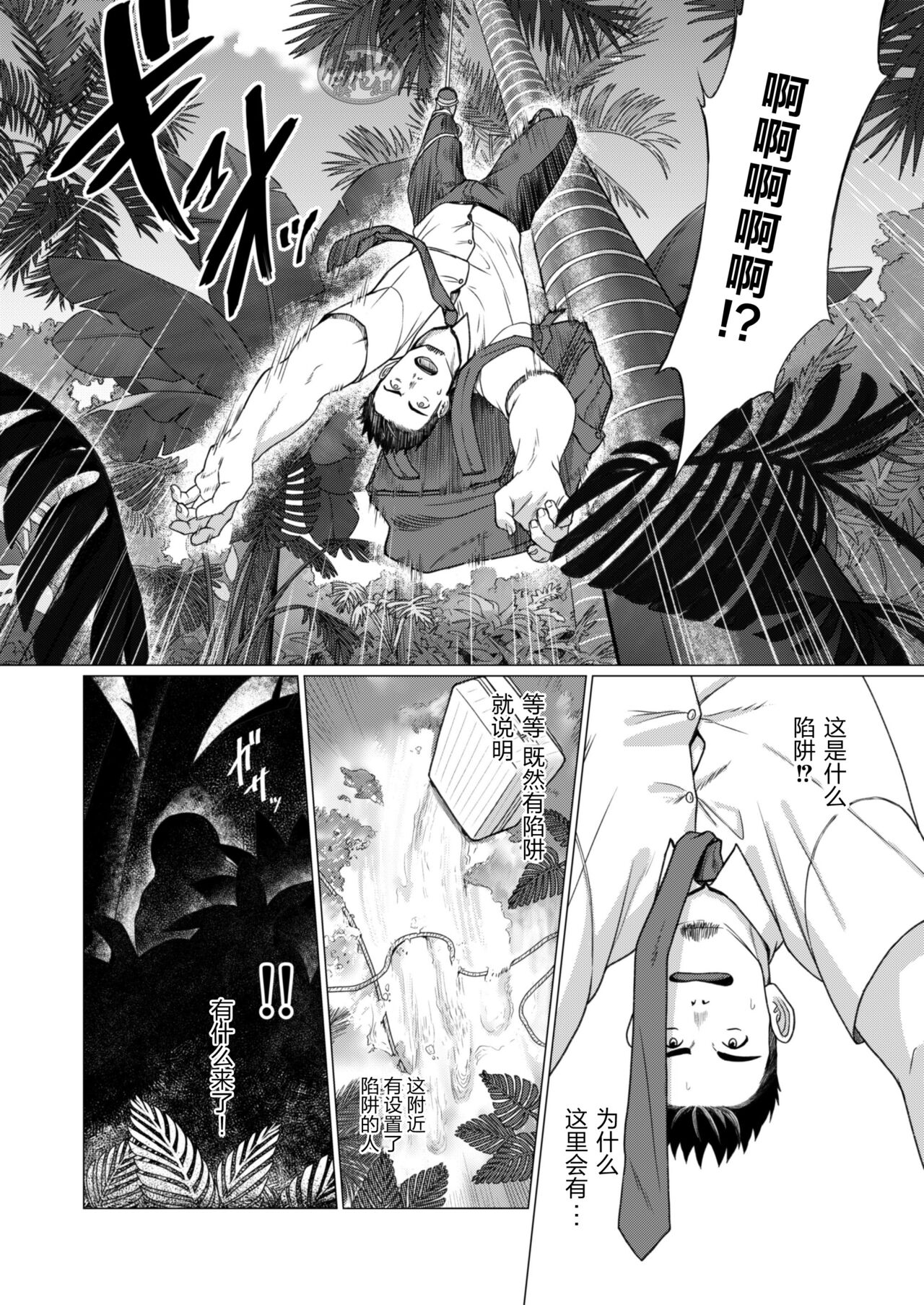 部族の村の男たち page 4 full