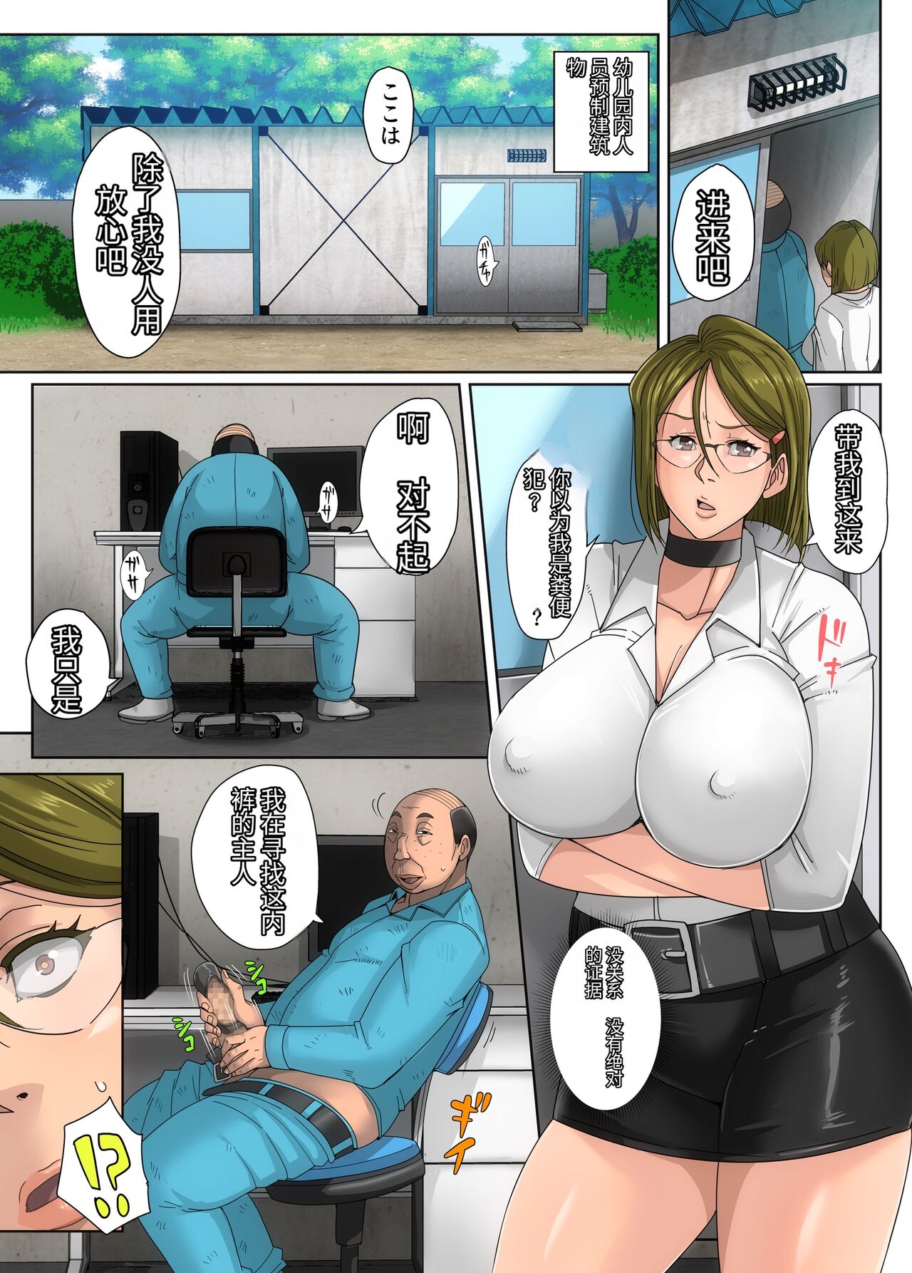 Gesu Mama Futei Nikki page 10 full