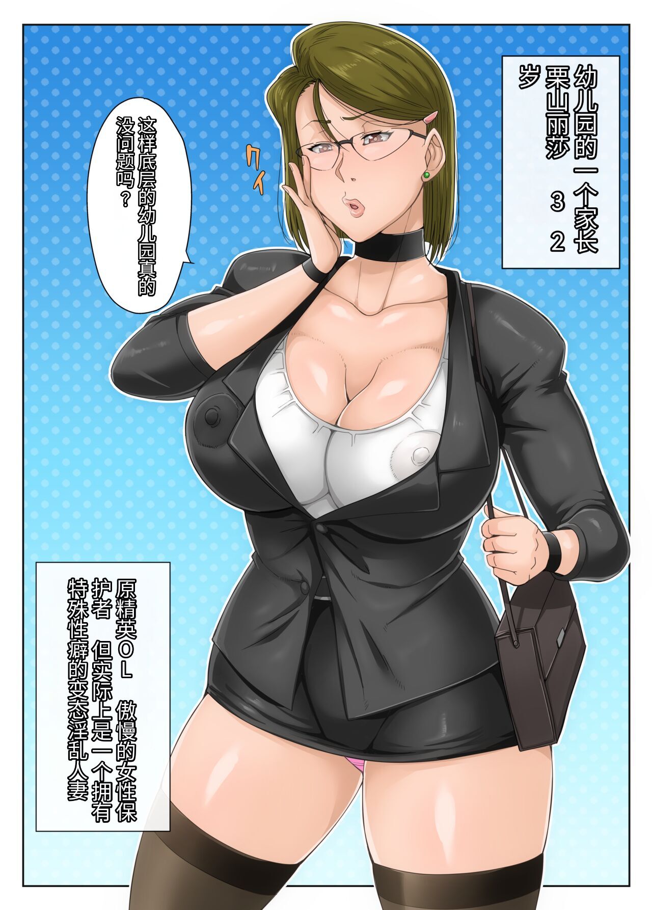 Gesu Mama Futei Nikki page 3 full