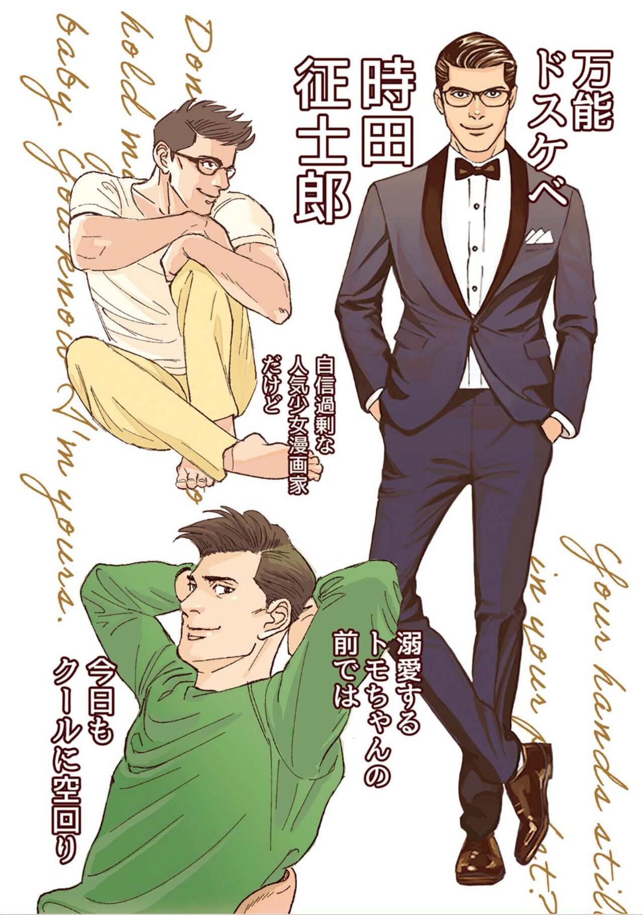 Bara to Tanpopo - Rose & Dandelion Jou page 4 full