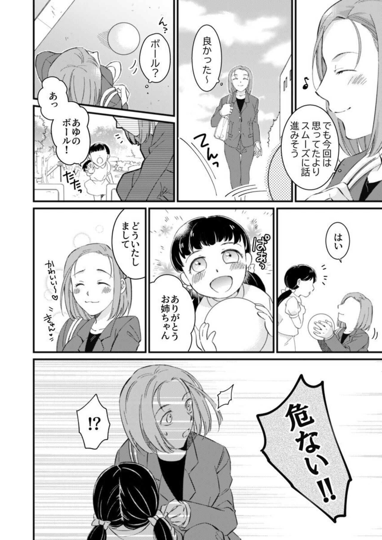 Konya, Kirai na Douki ni Karada no Oku Made Mitasarete ~Aishou Kakunin SEX wa Jikkuri Tappuri to~ 1 page 10 full