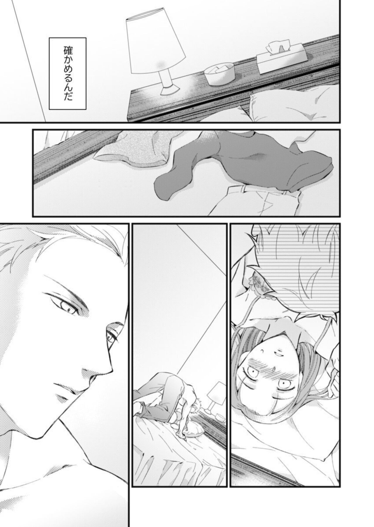 Konya, Kirai na Douki ni Karada no Oku Made Mitasarete ~Aishou Kakunin SEX wa Jikkuri Tappuri to~ 1 page 3 full