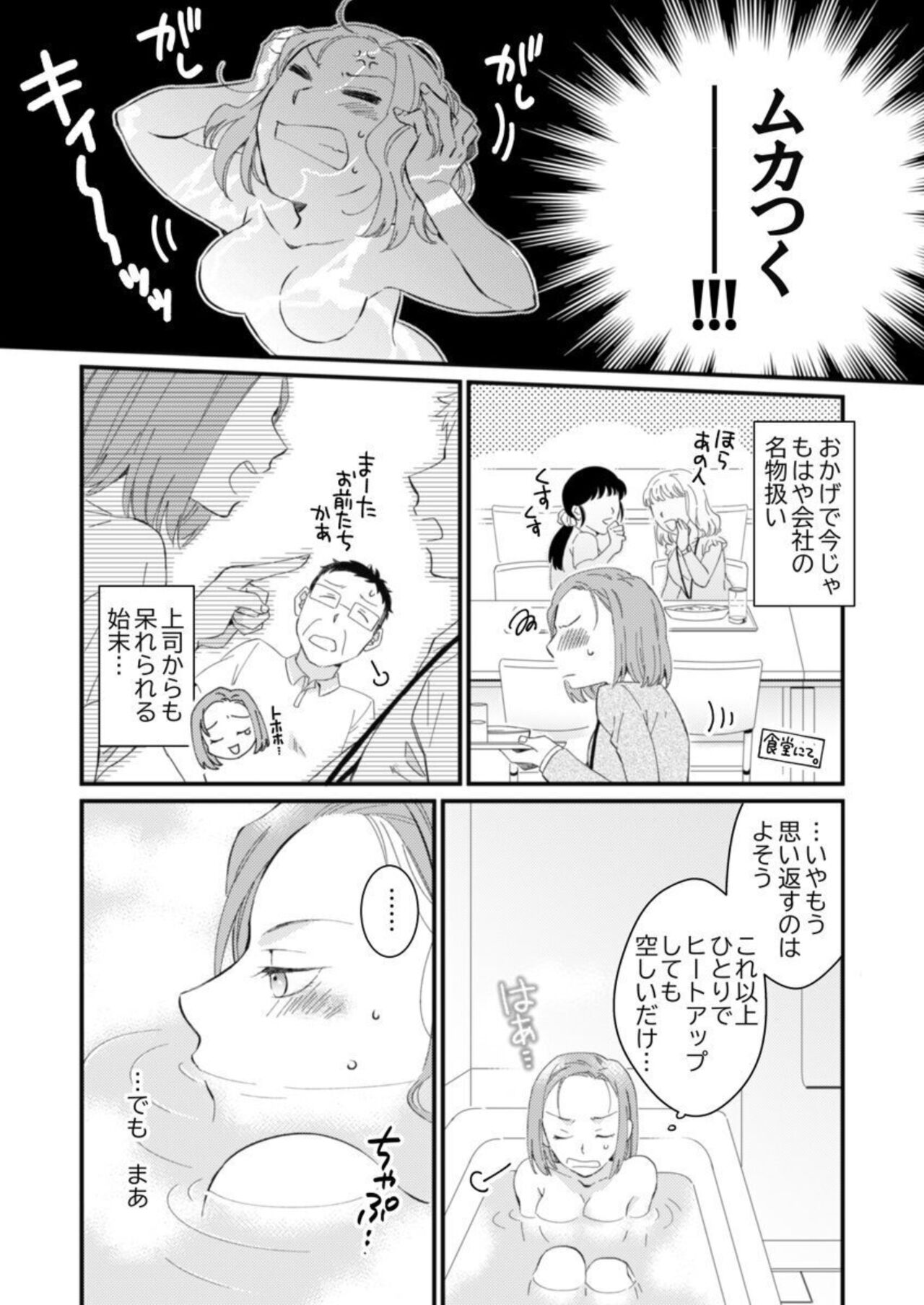 Konya, Kirai na Douki ni Karada no Oku Made Mitasarete ~Aishou Kakunin SEX wa Jikkuri Tappuri to~ 1 page 8 full