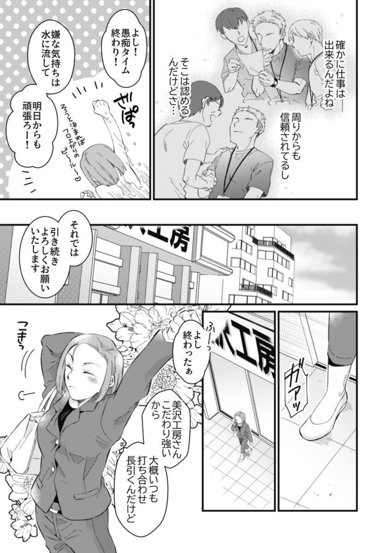 Konya, Kirai na Douki ni Karada no Oku Made Mitasarete ~Aishou Kakunin SEX wa Jikkuri Tappuri to~ 1 page 9 full