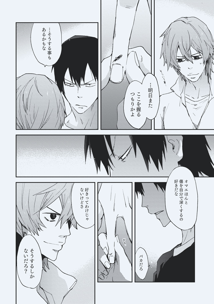 godspeed you page 10 full