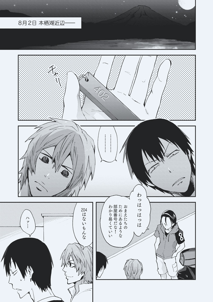 godspeed you page 3 full