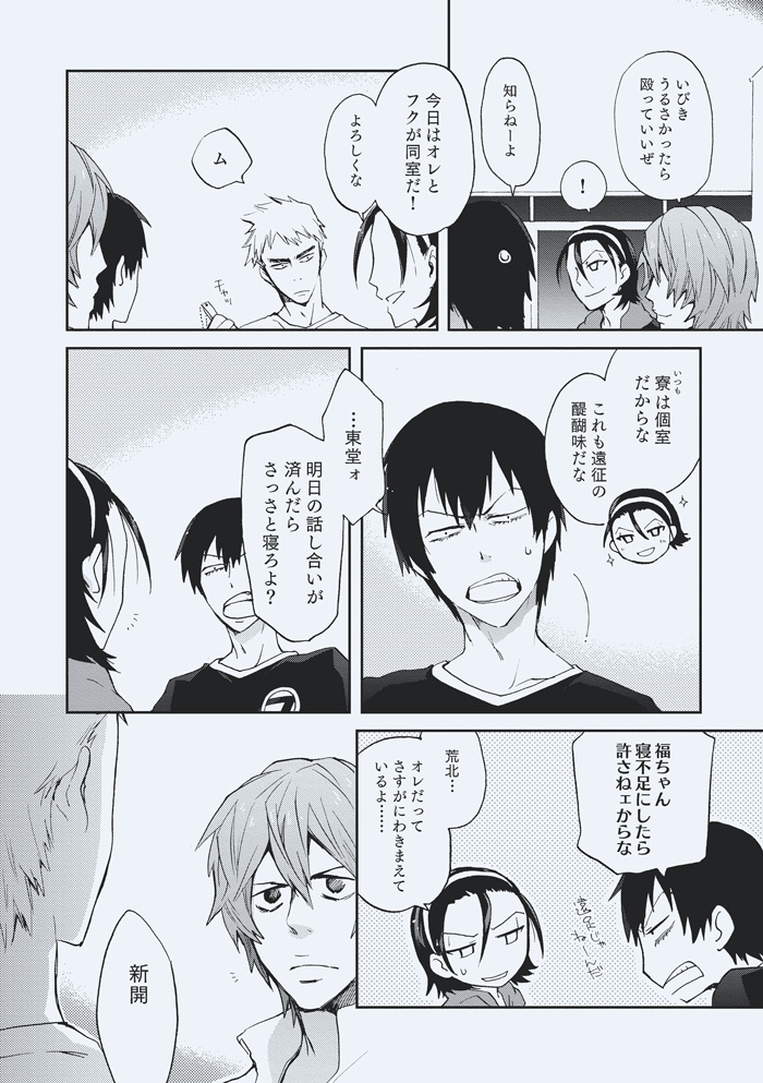 godspeed you page 4 full