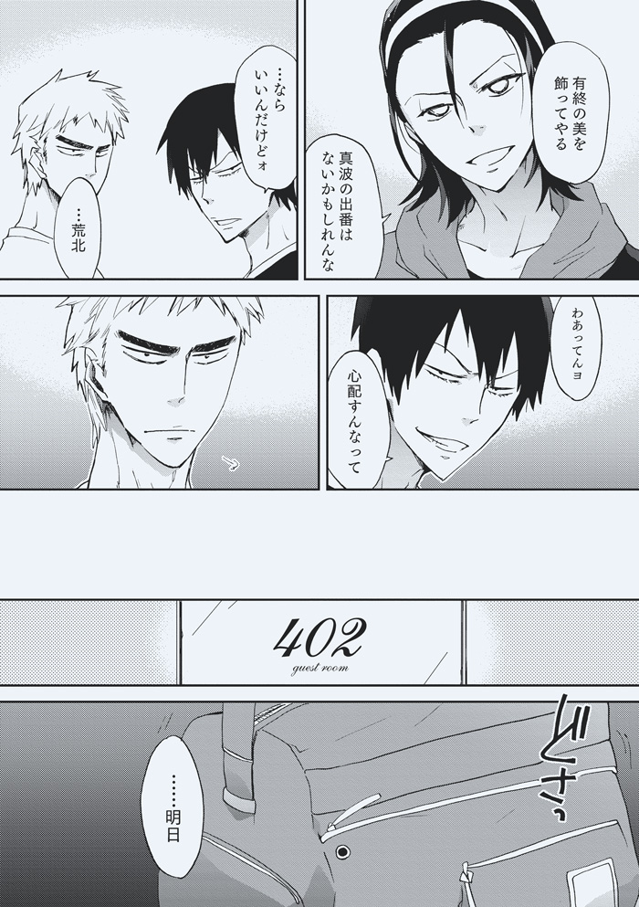 godspeed you page 6 full