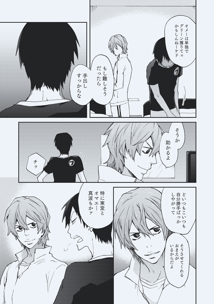 godspeed you page 7 full