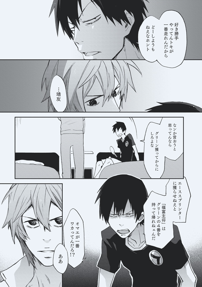 godspeed you page 8 full