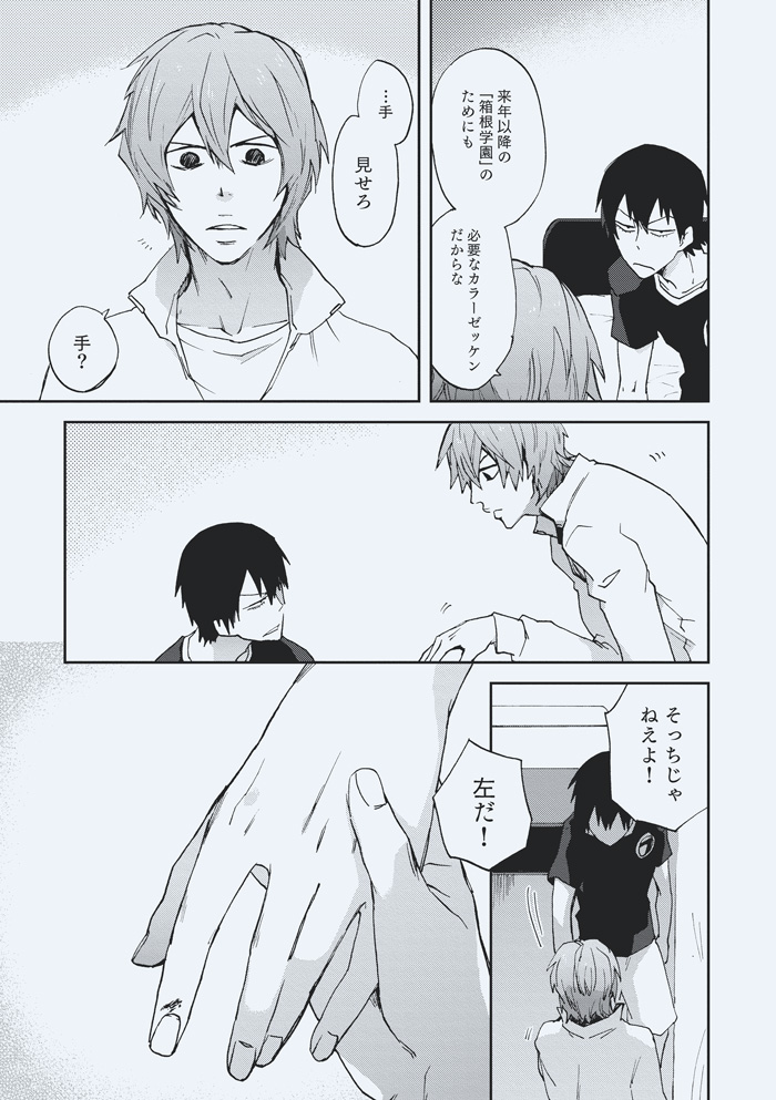 godspeed you page 9 full