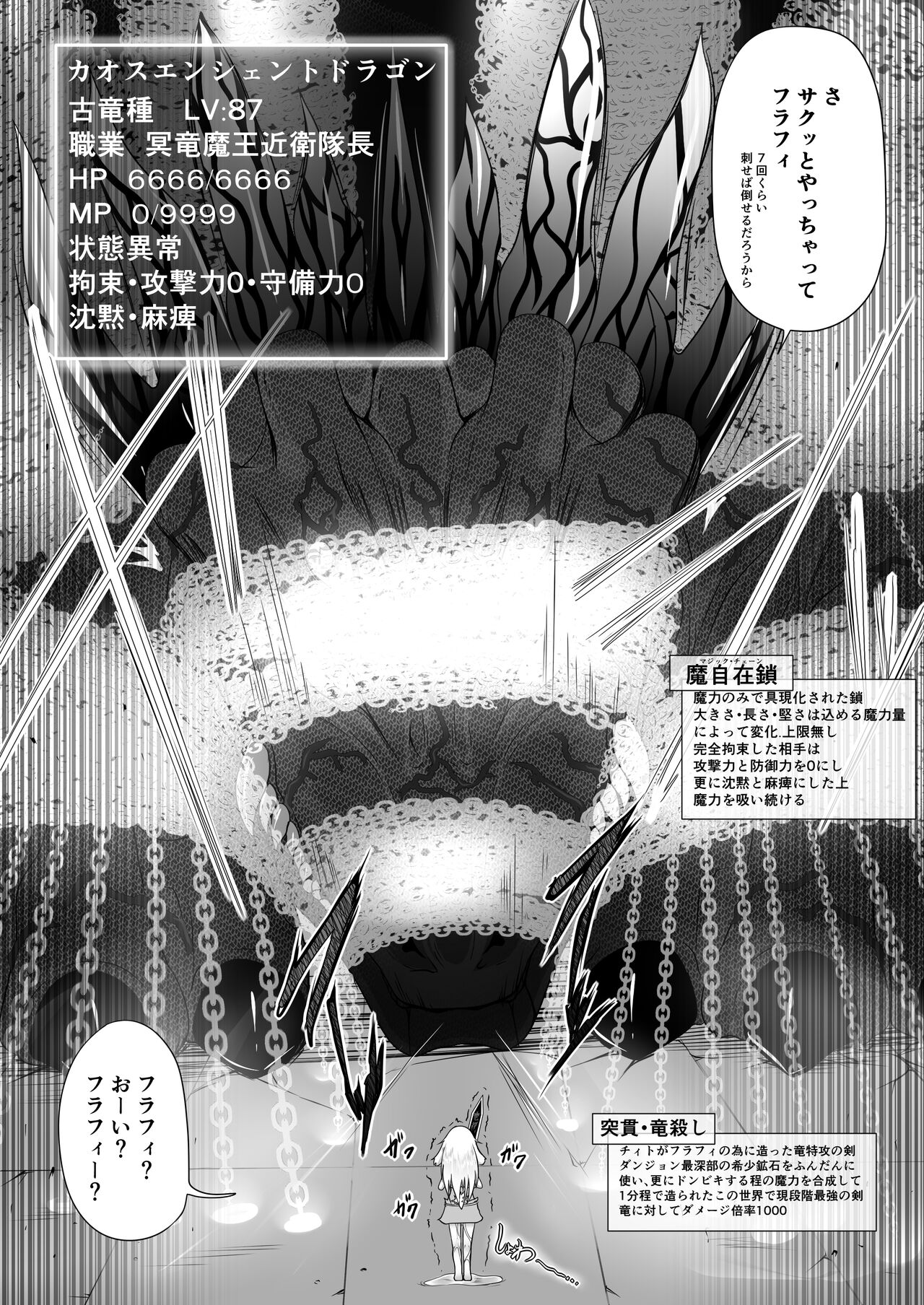 最強無敵升野郎の異世界性活2 page 5 full