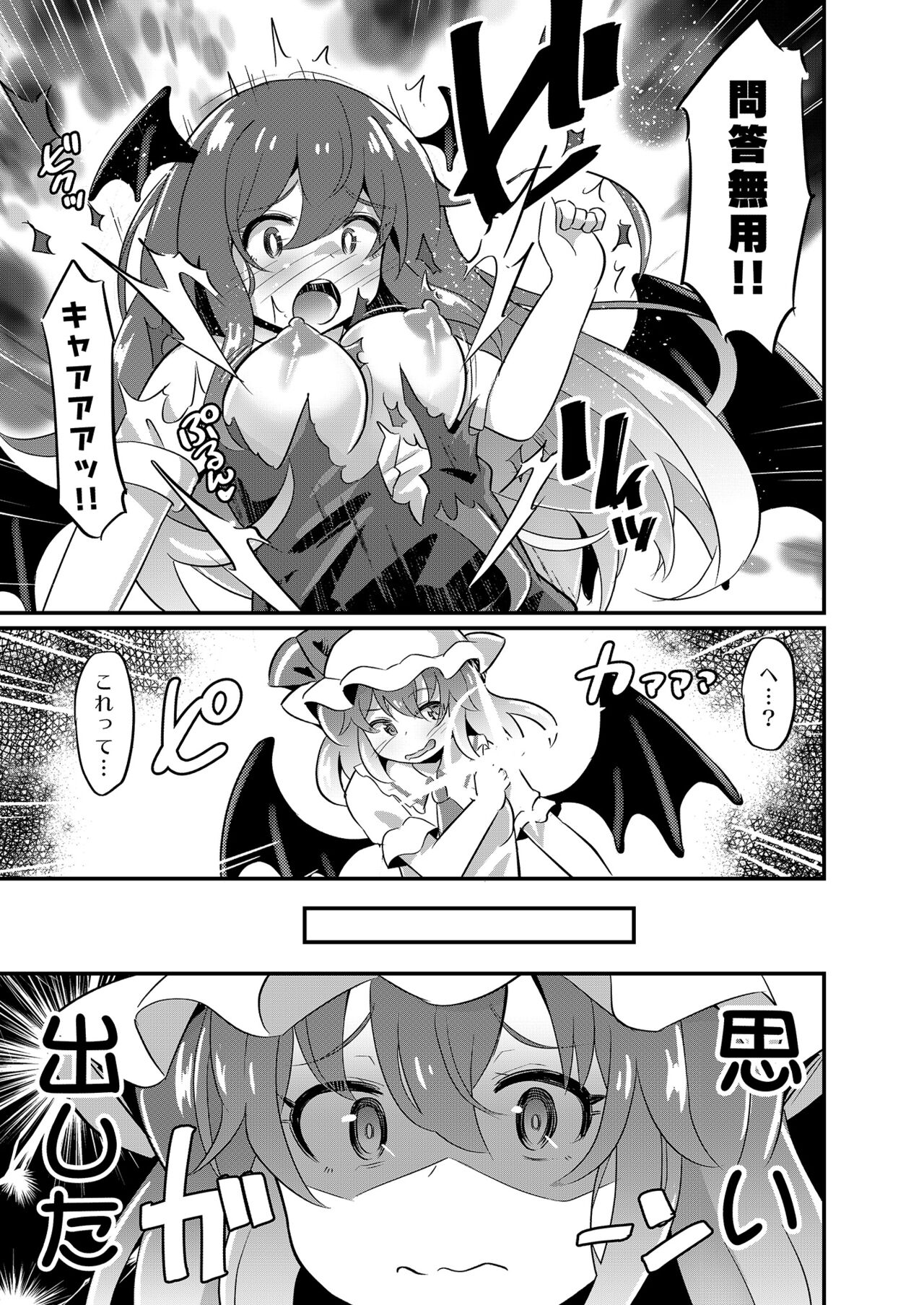 Remi Kan ~ Goburin to ◯◯ Shite Mo De Rarenai Heya ~ page 6 full