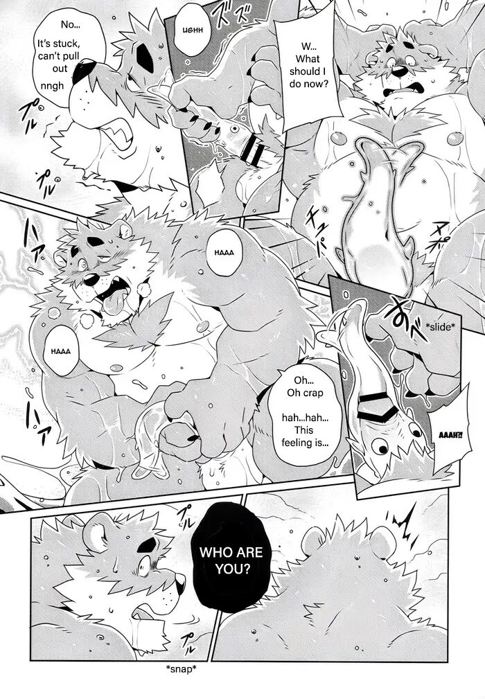 A Bear and the Enigmatic Unexplored Region page 7 full