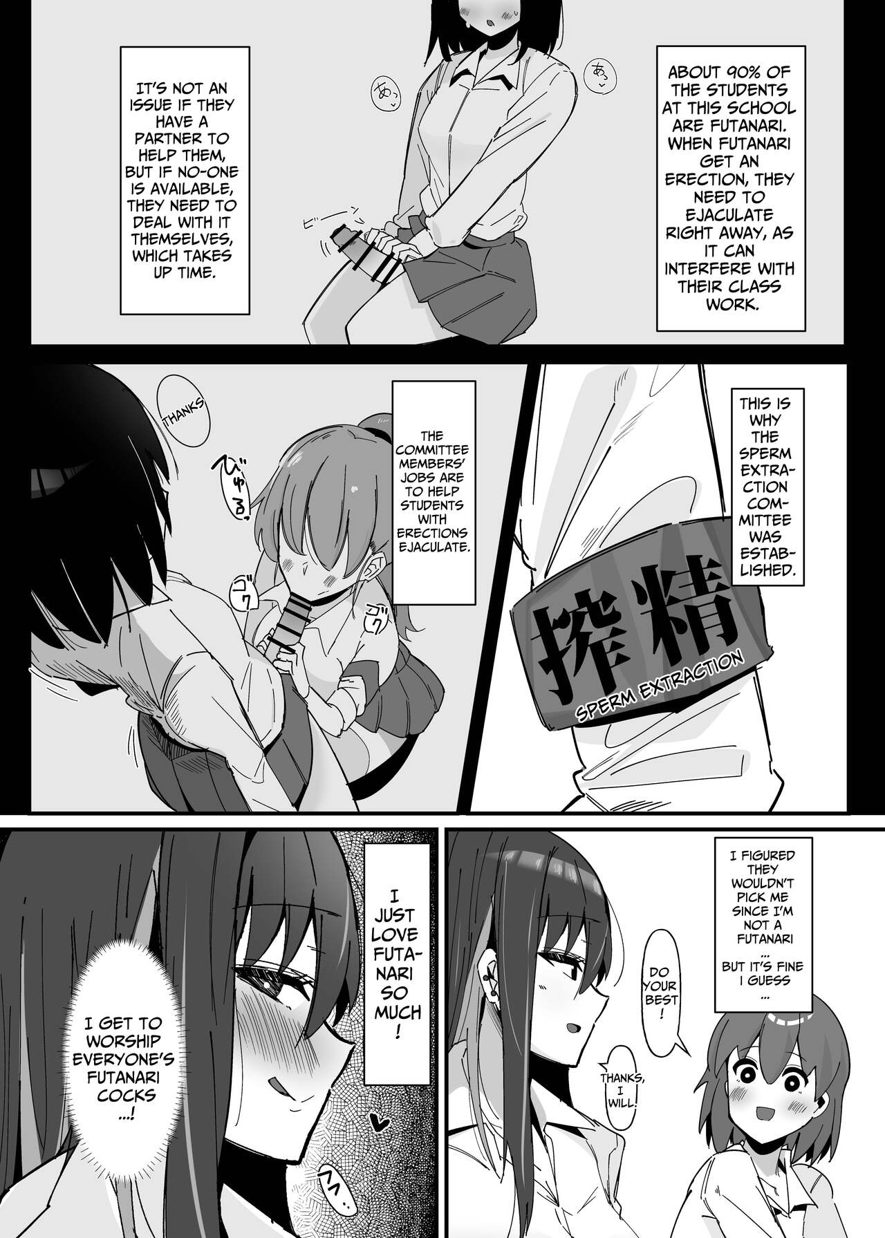 Futanari Sakusei Iin no Oshigoto page 4 full