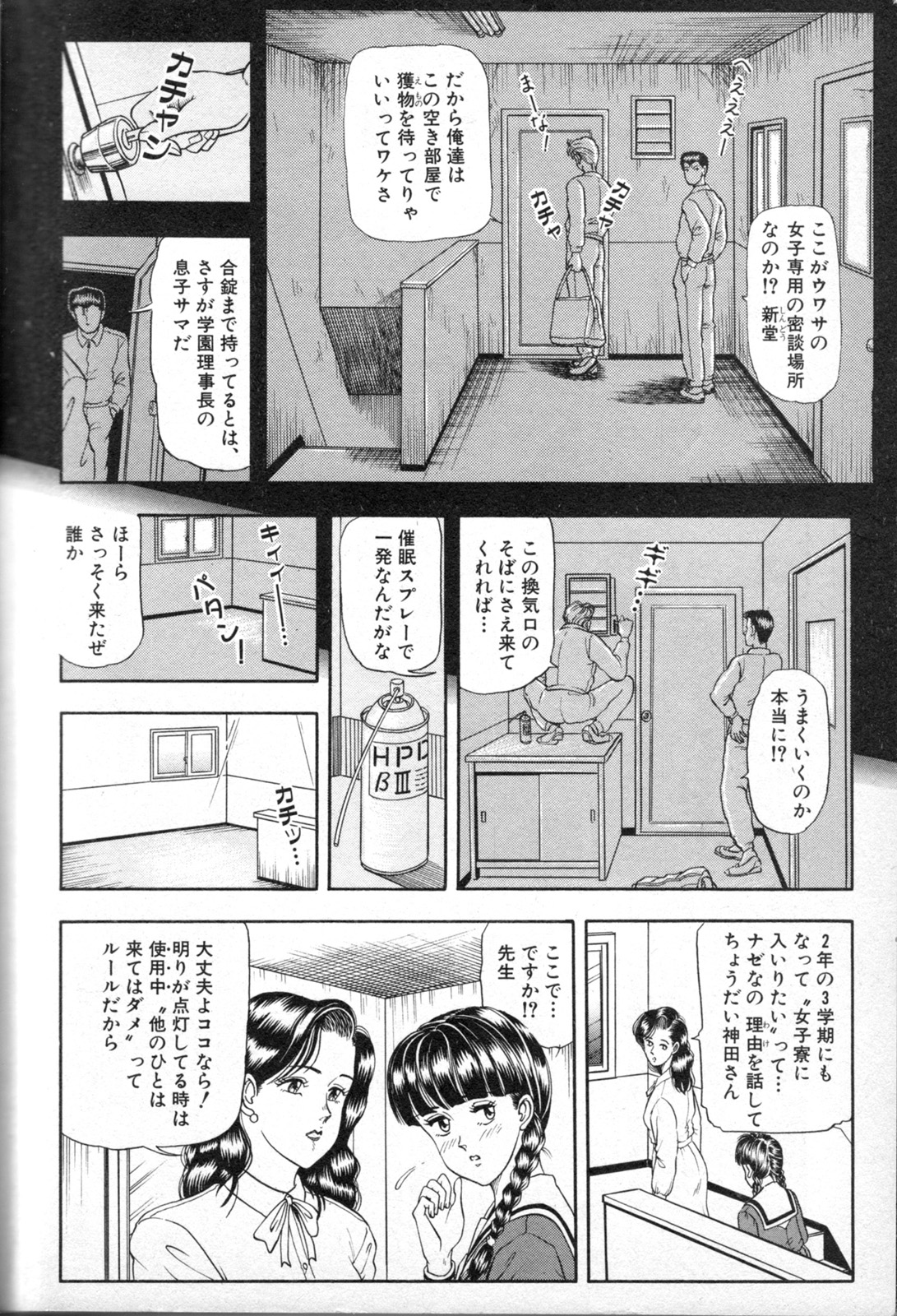 renzoku goukan doll house page 2 full