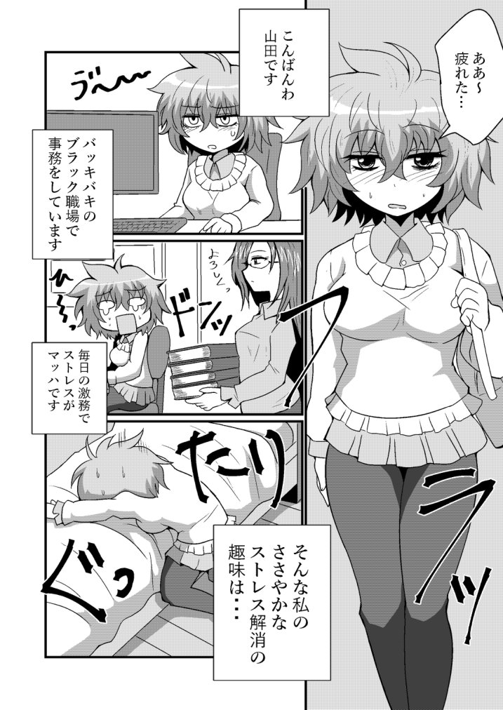 Mr. Yamada, who is addicted to self-bondage masturbation, will self-destruct tonight. page 4 full