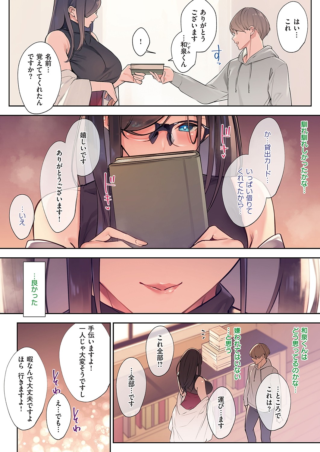 COMIC ExE 46 page 5 full