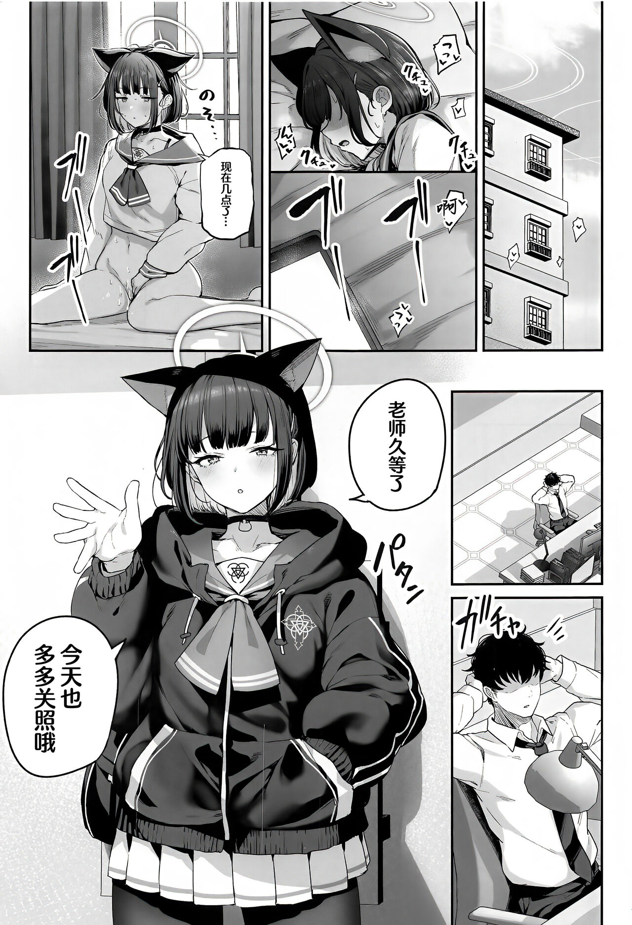 Tokoton Yacchau Kyouyama Kazusa | 杏山和纱要做到底 page 2 full