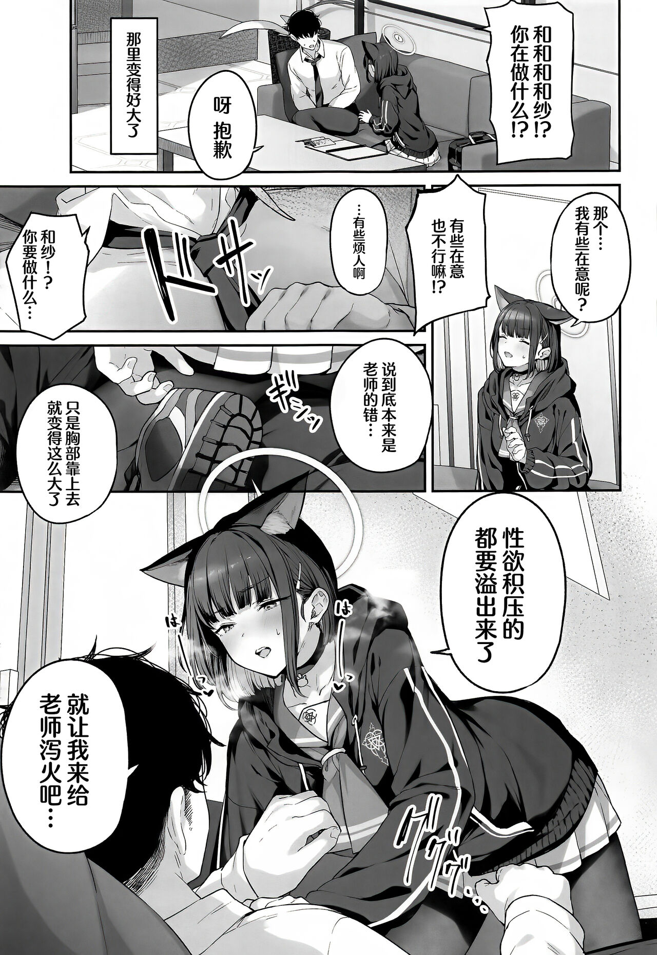 Tokoton Yacchau Kyouyama Kazusa | 杏山和纱要做到底 page 6 full