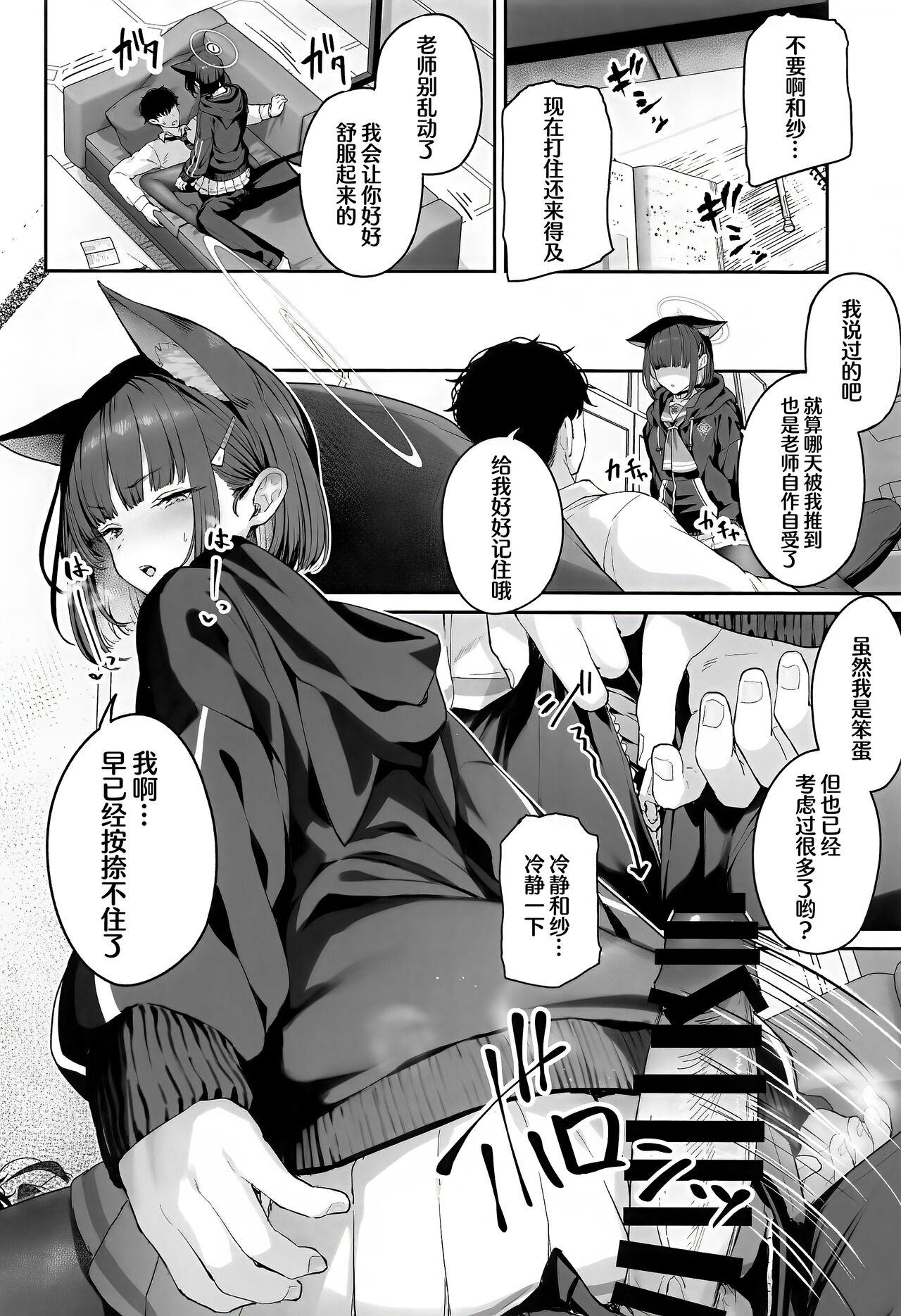 Tokoton Yacchau Kyouyama Kazusa | 杏山和纱要做到底 page 7 full