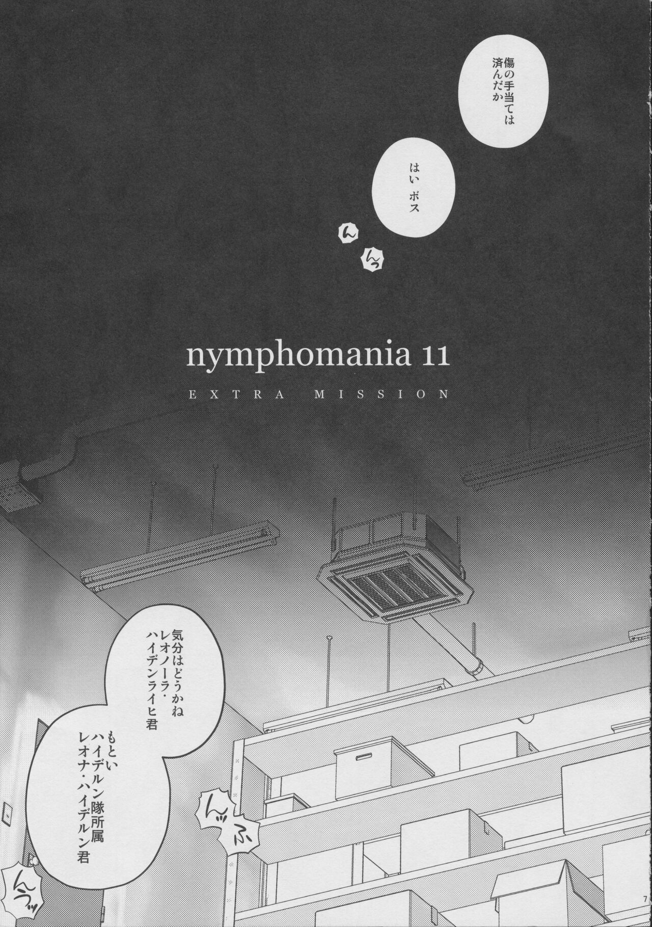 nymphomania 11 page 6 full