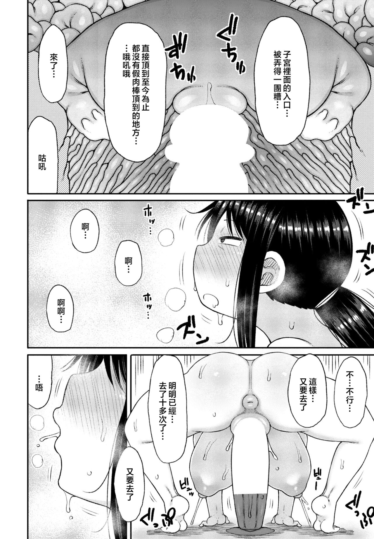 boku no『 risou』 no kaa san page 8 full