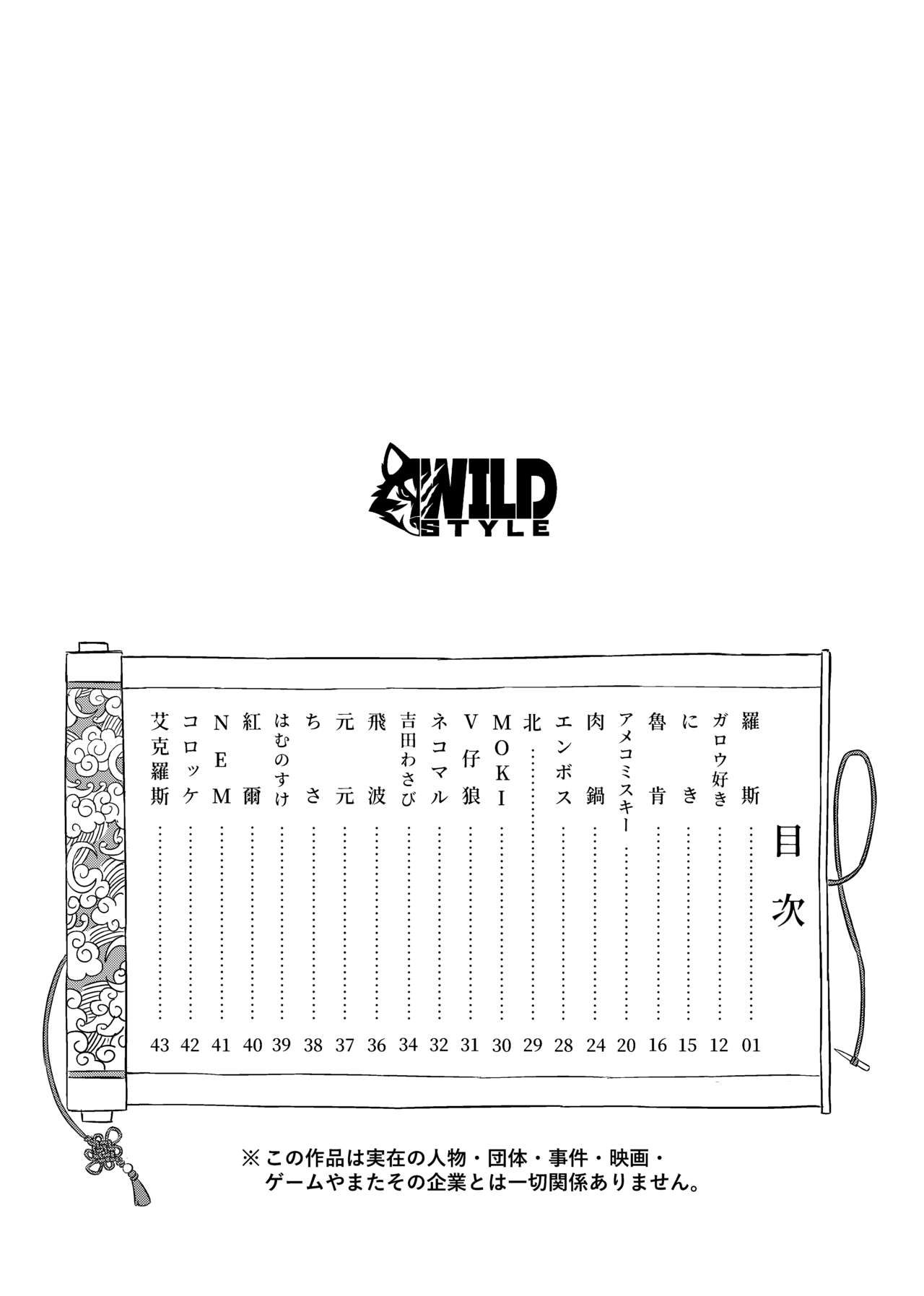 Waga Tomo Richou de wa Nai ka? page 4 full