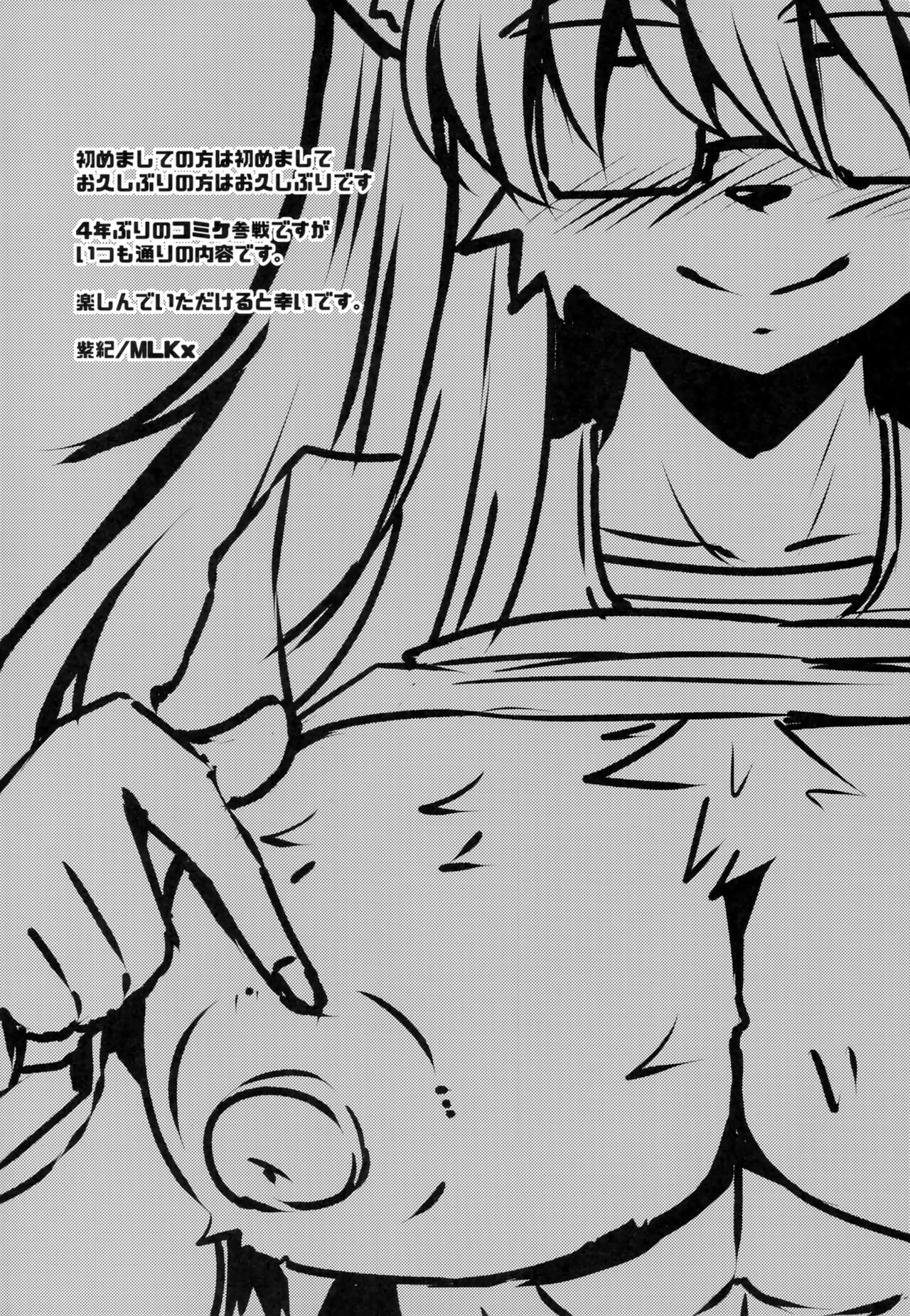 Screw Driver!#12 page 3 full