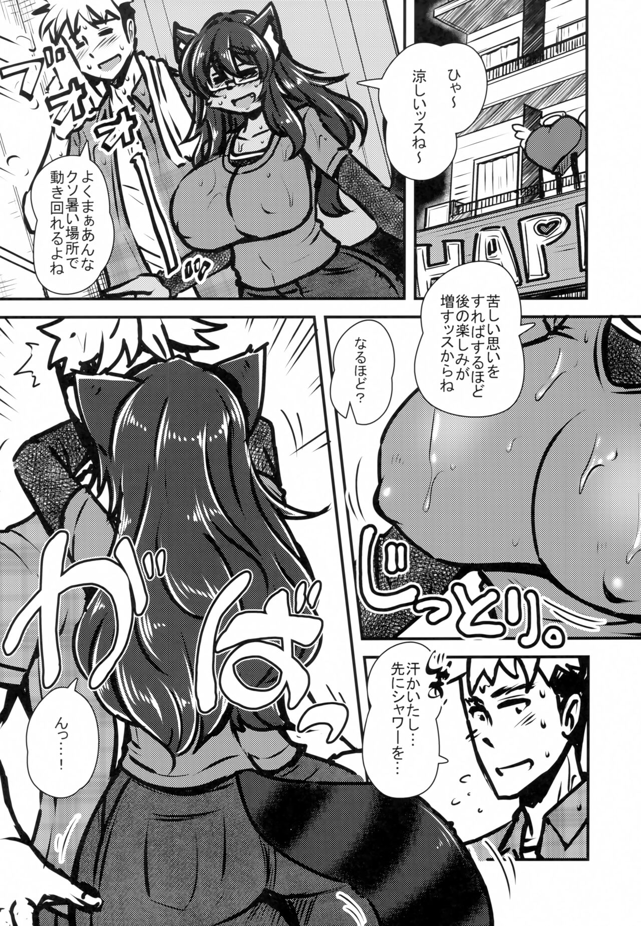 Screw Driver!#12 page 5 full