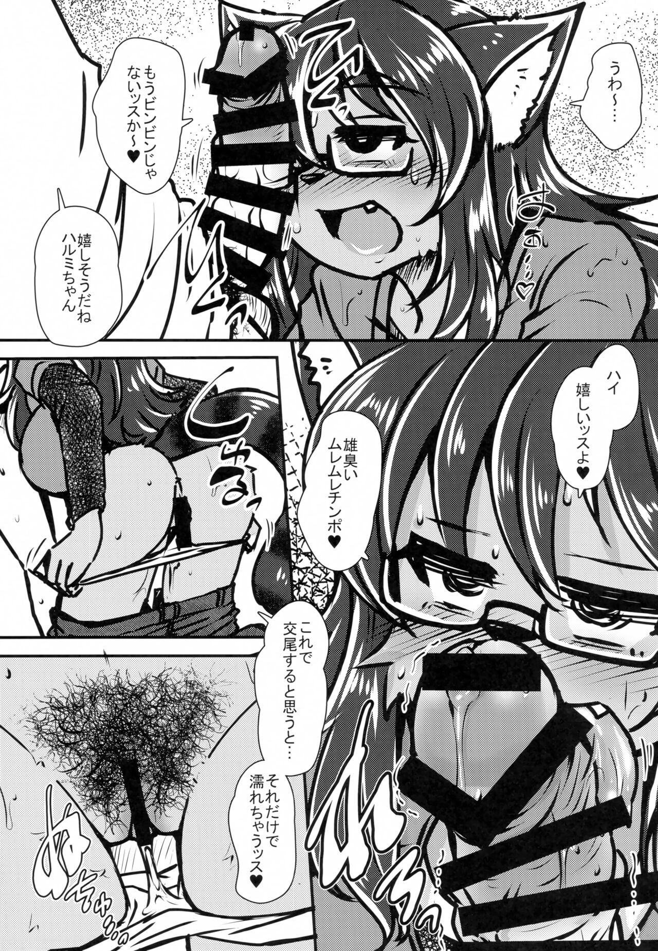 Screw Driver!#12 page 8 full