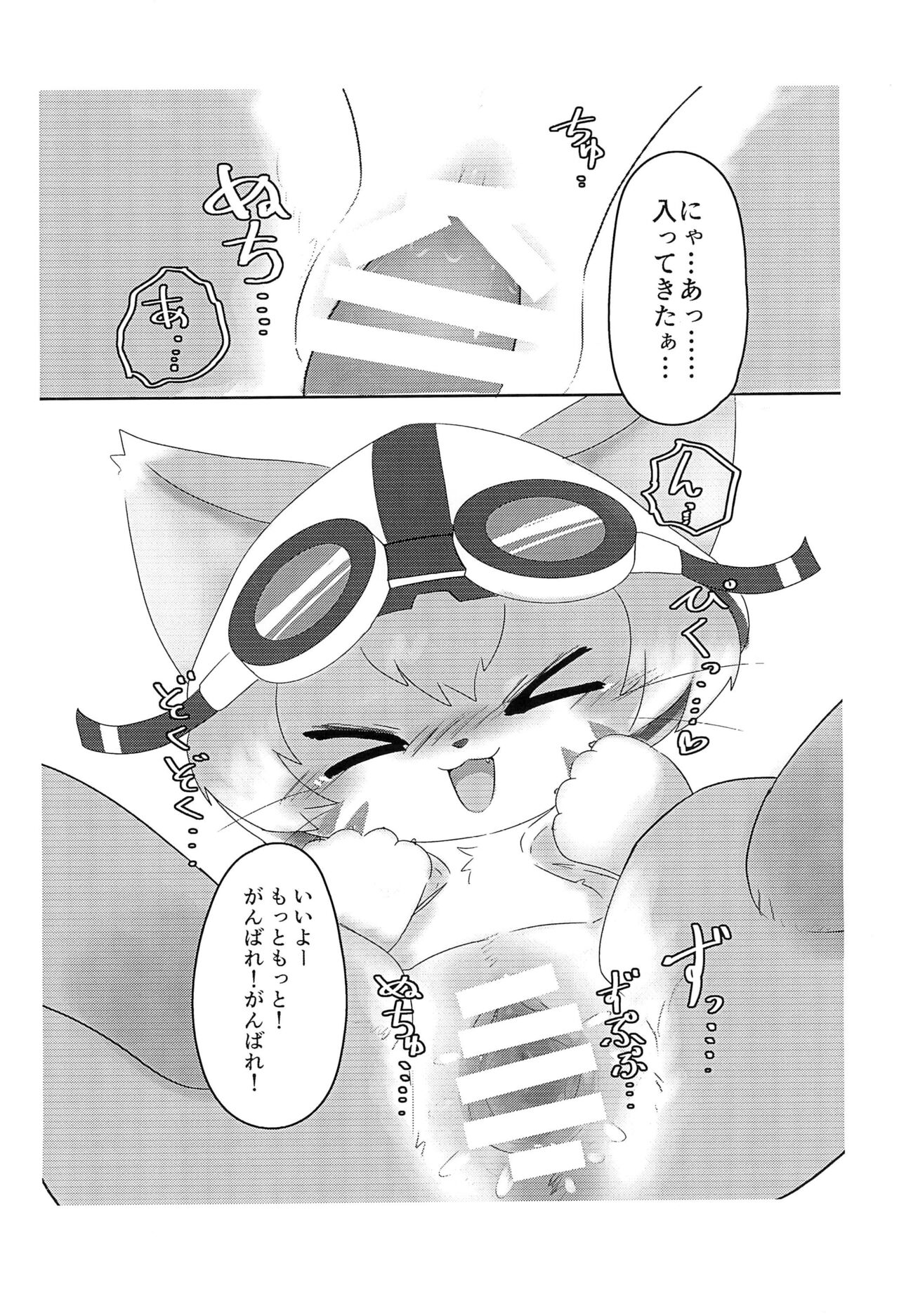 Pakkuman Copy-bon page 3 full