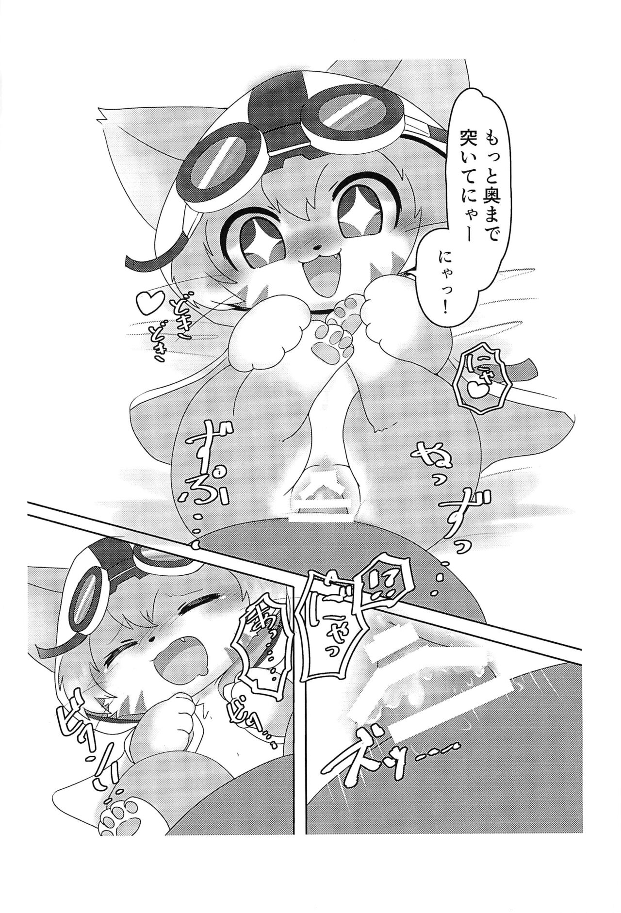 Pakkuman Copy-bon page 4 full