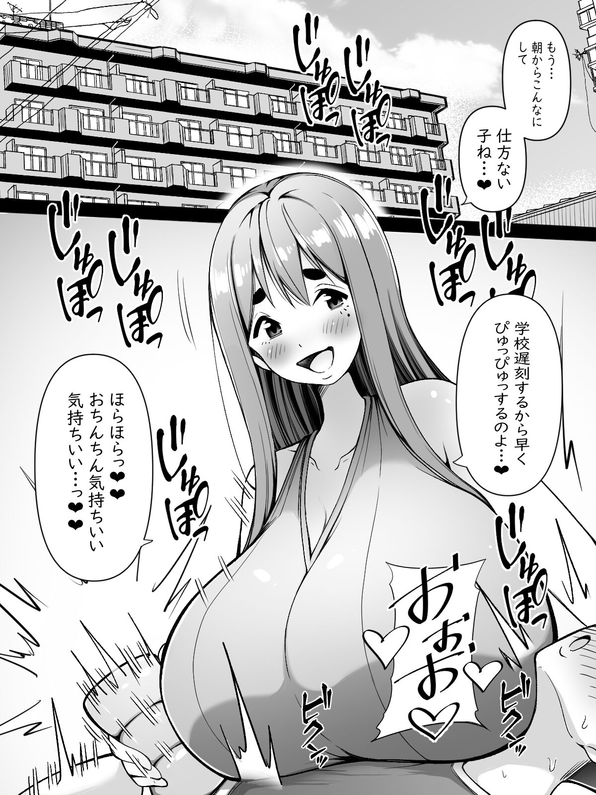 Mama wa Onahokoki shika Shite Kurenai page 2 full
