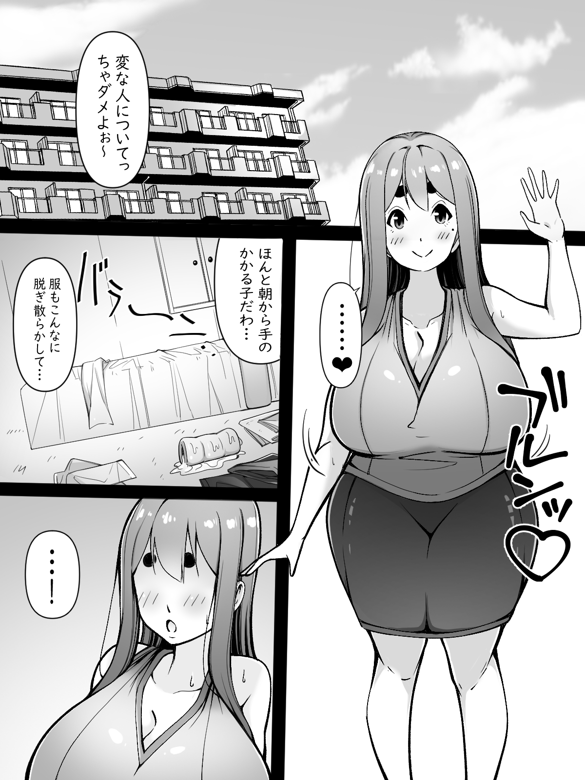 Mama wa Onahokoki shika Shite Kurenai page 6 full