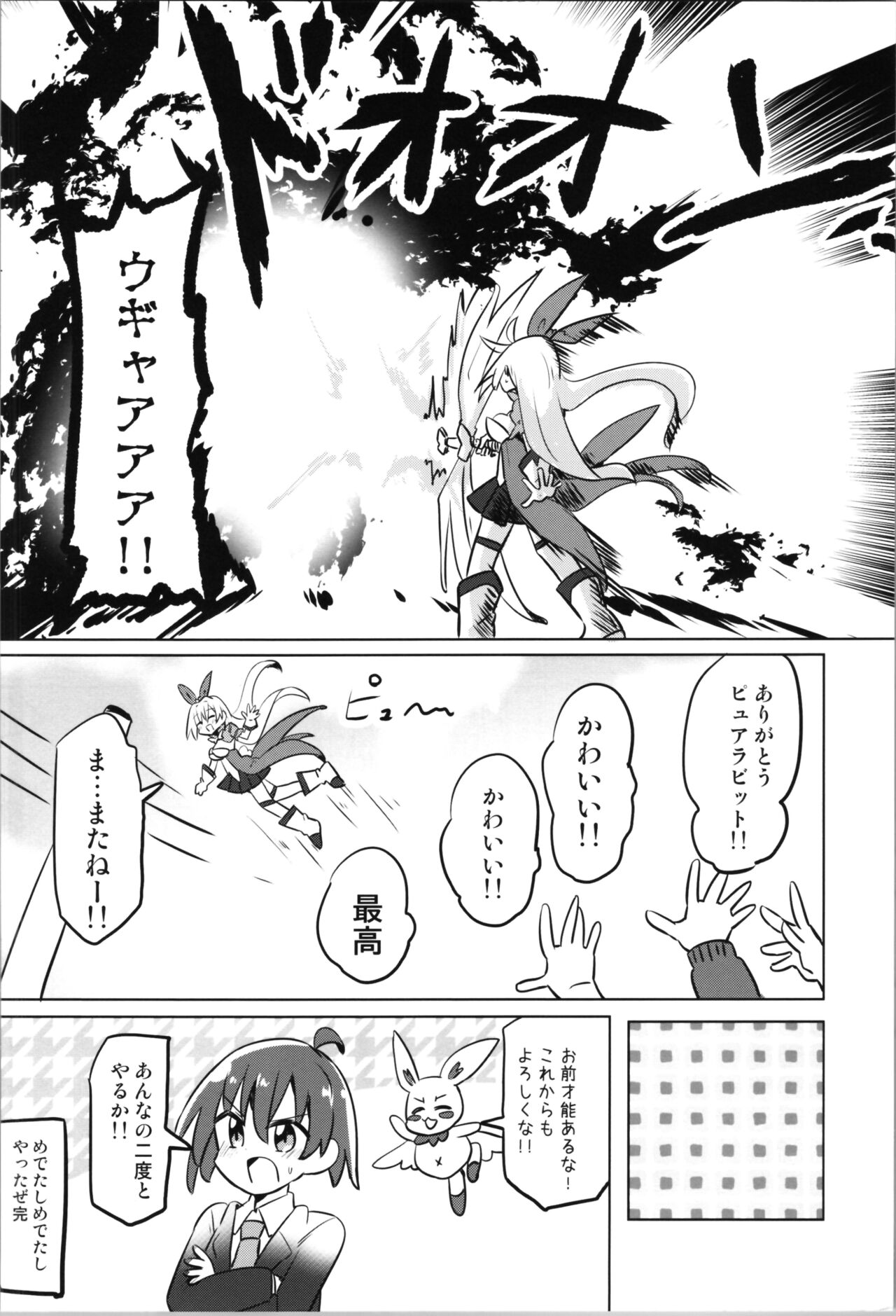TS Mahou Shoujo Pure Rabbit page 10 full