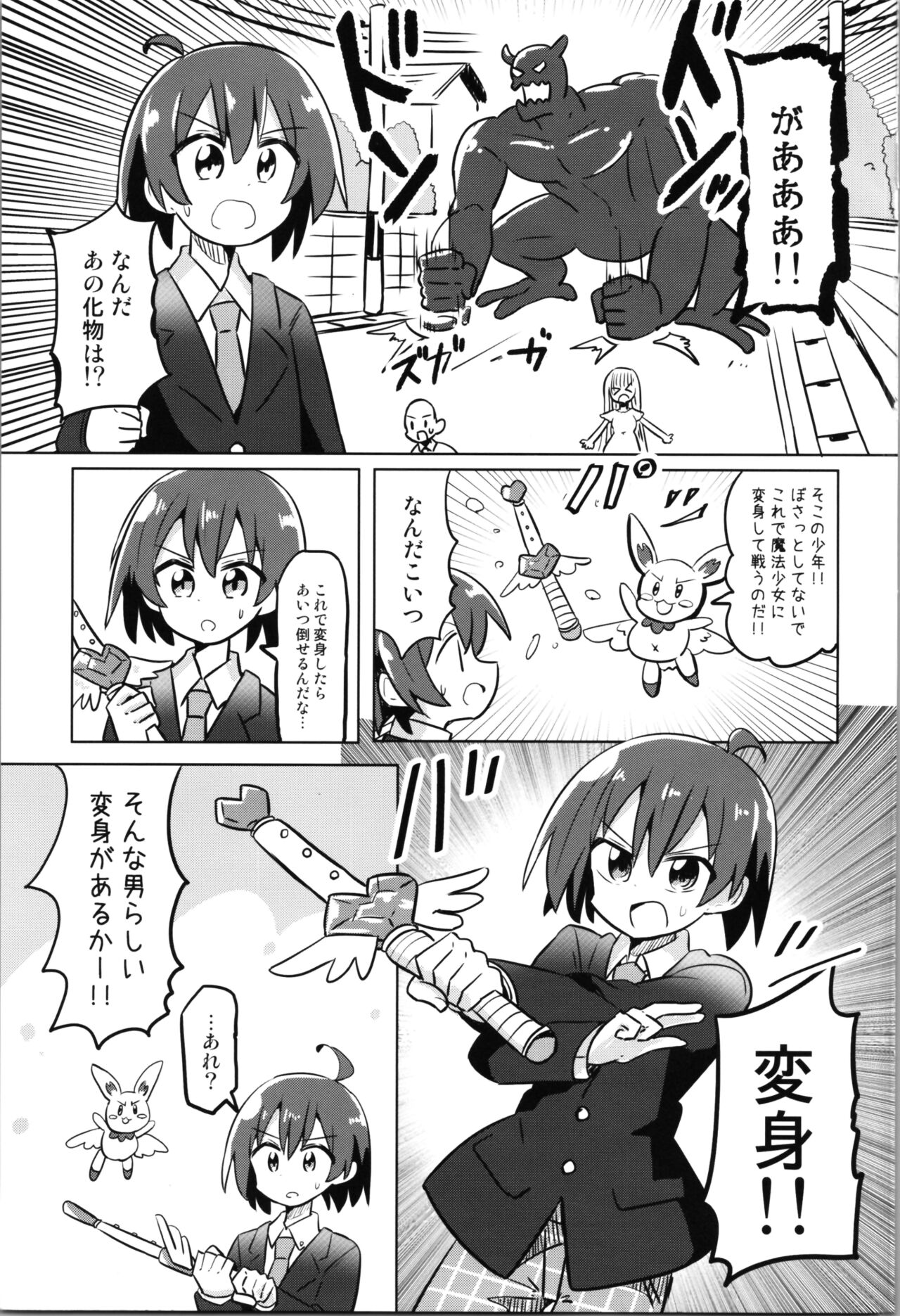 TS Mahou Shoujo Pure Rabbit page 3 full
