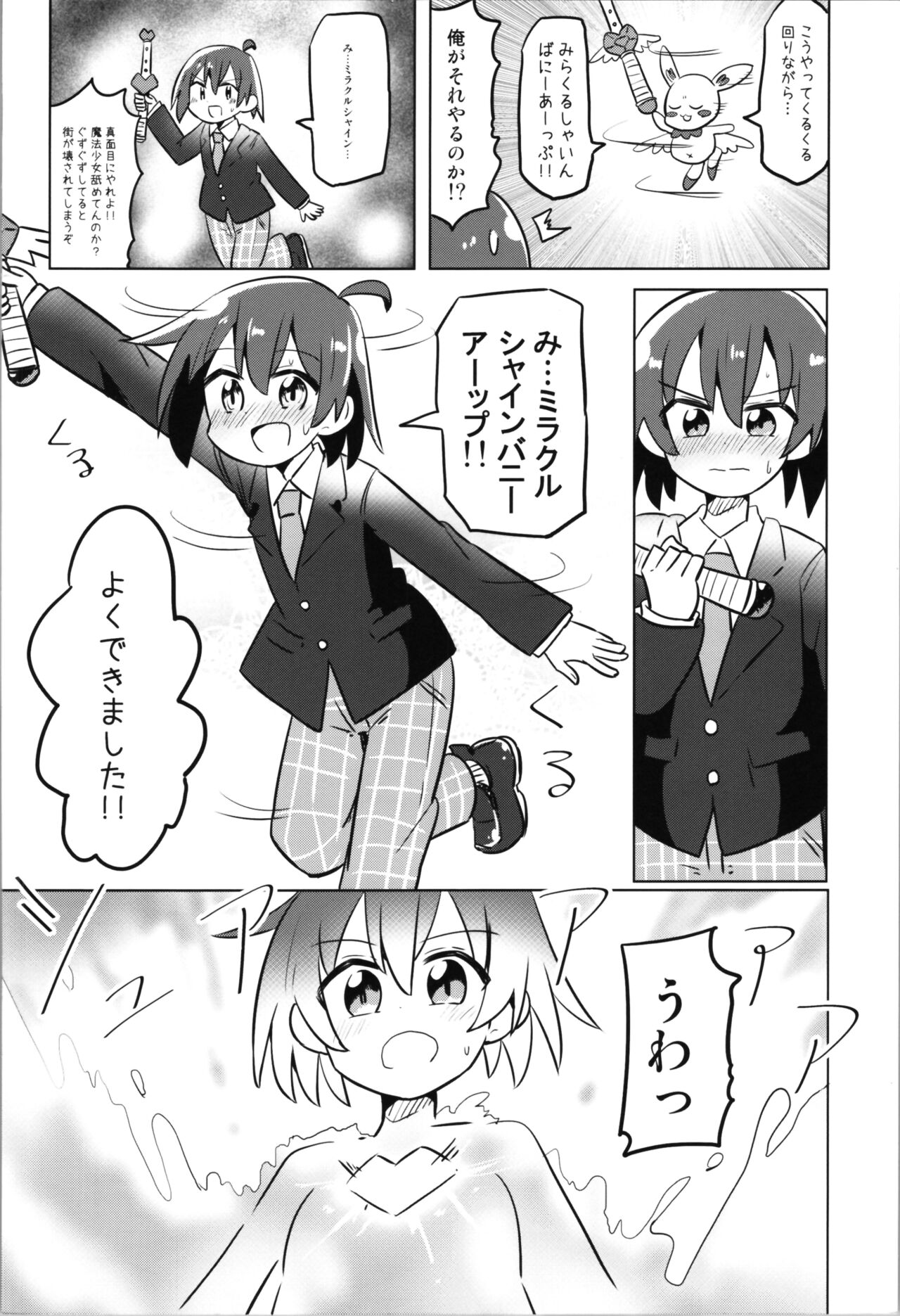 TS Mahou Shoujo Pure Rabbit page 4 full