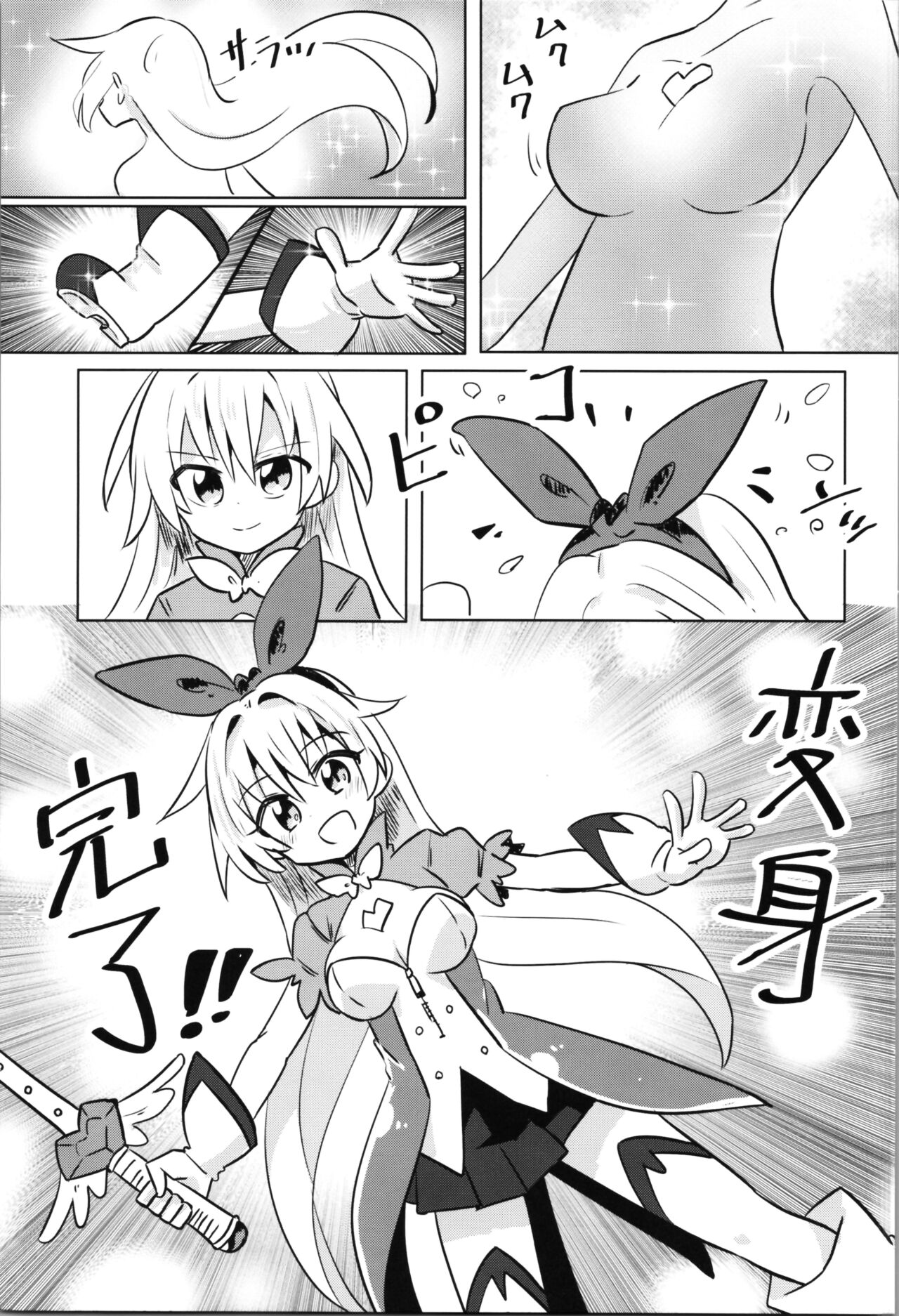 TS Mahou Shoujo Pure Rabbit page 5 full