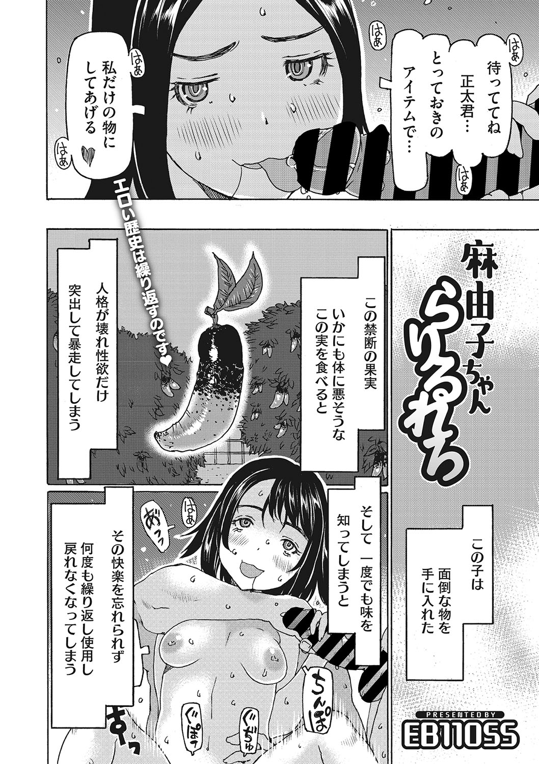 Little Girl Strike Vol. 29 page 5 full
