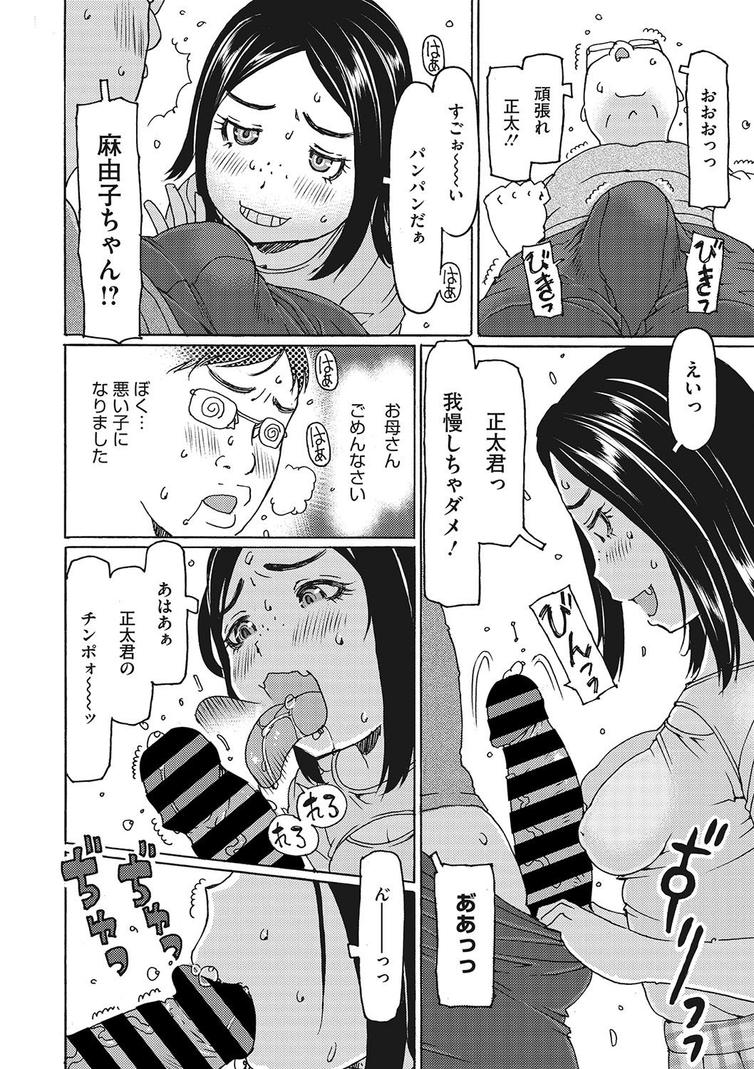 Little Girl Strike Vol. 29 page 7 full