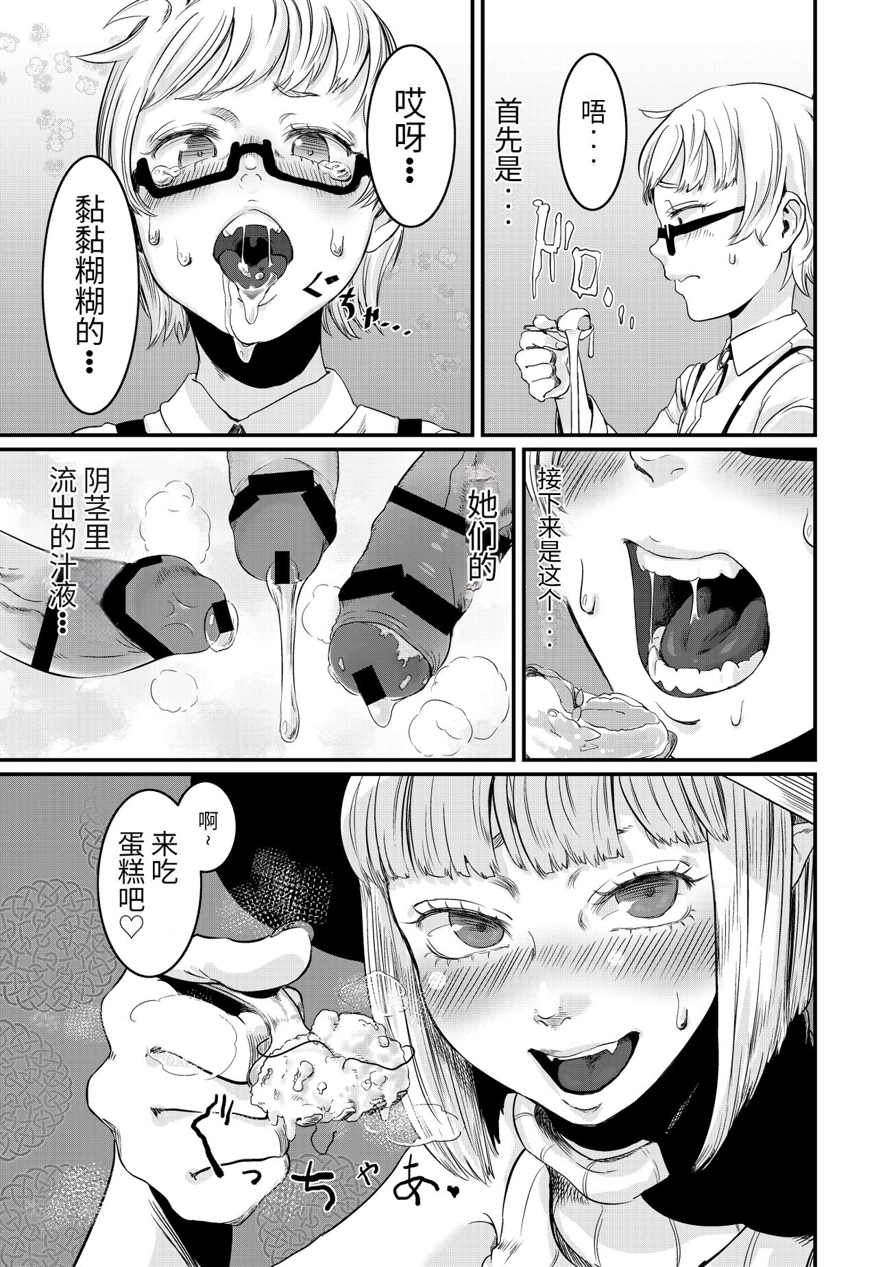 Magical Tea Party page 10 full