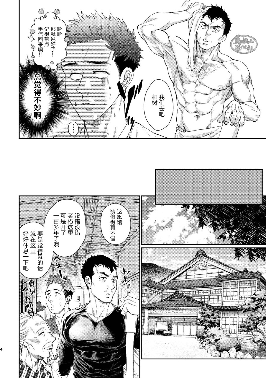 别那么拘谨我从不讲辈份 page 3 full