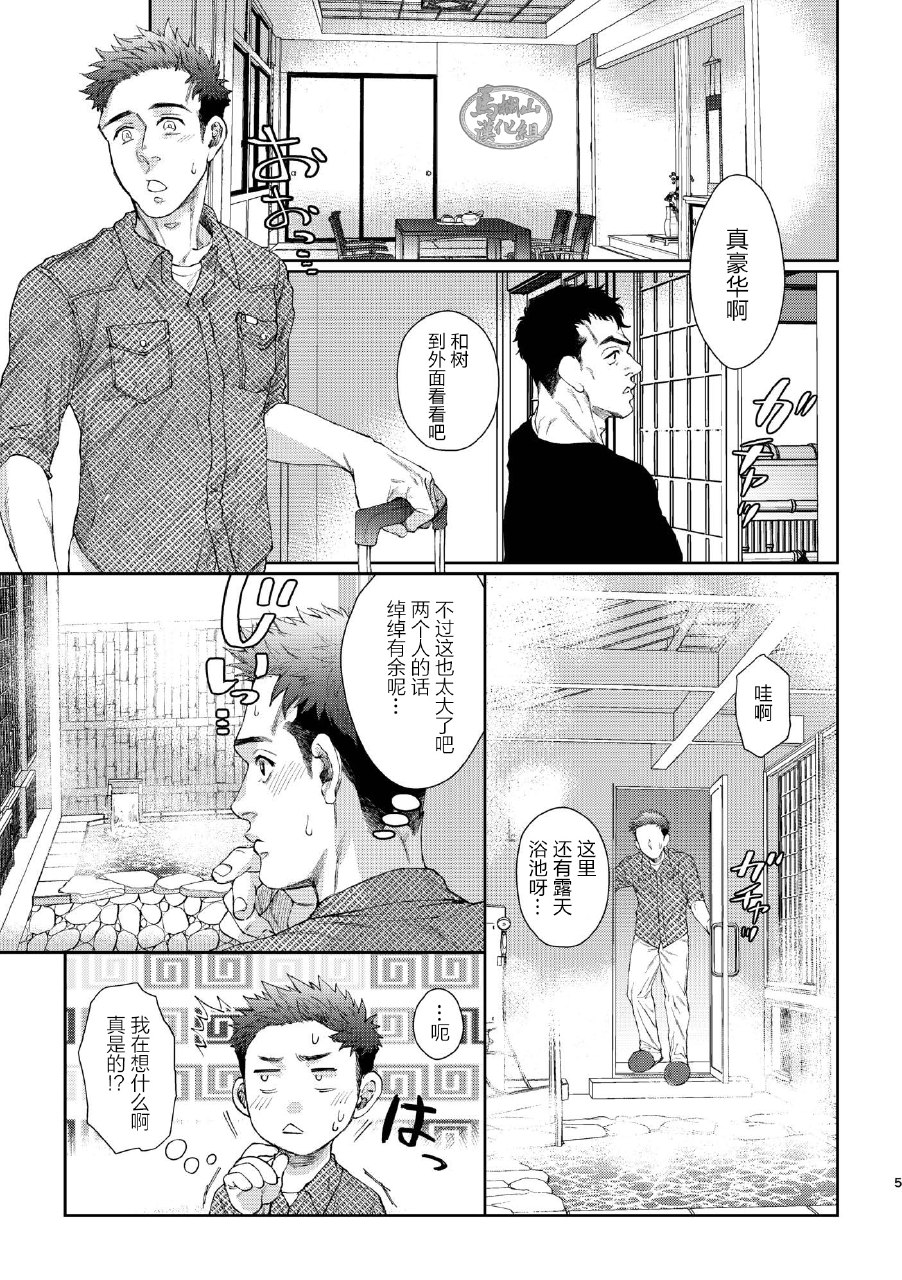 别那么拘谨我从不讲辈份 page 4 full