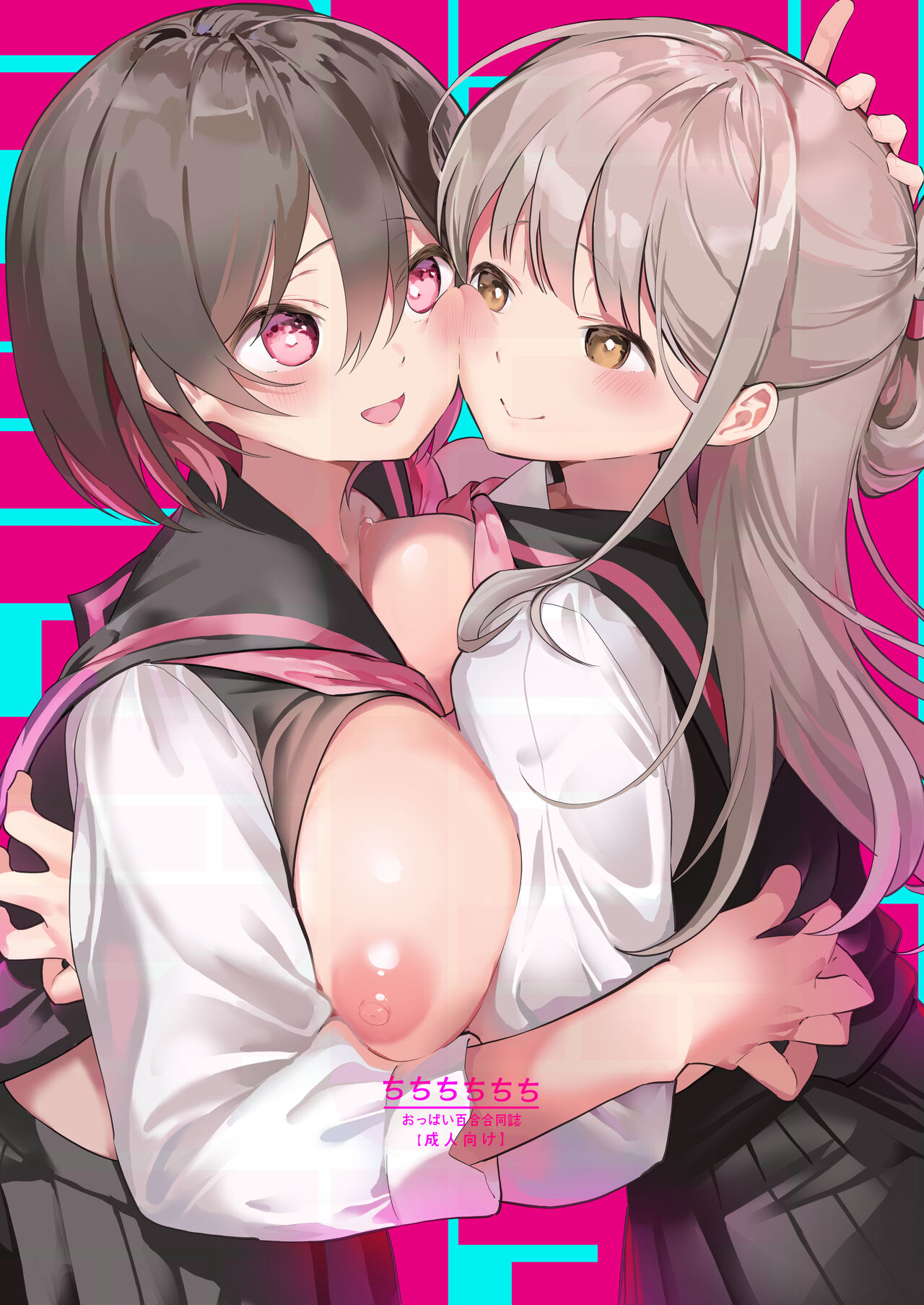 Chichichichichichi Oppai Yuri Goudoushi page 1 full